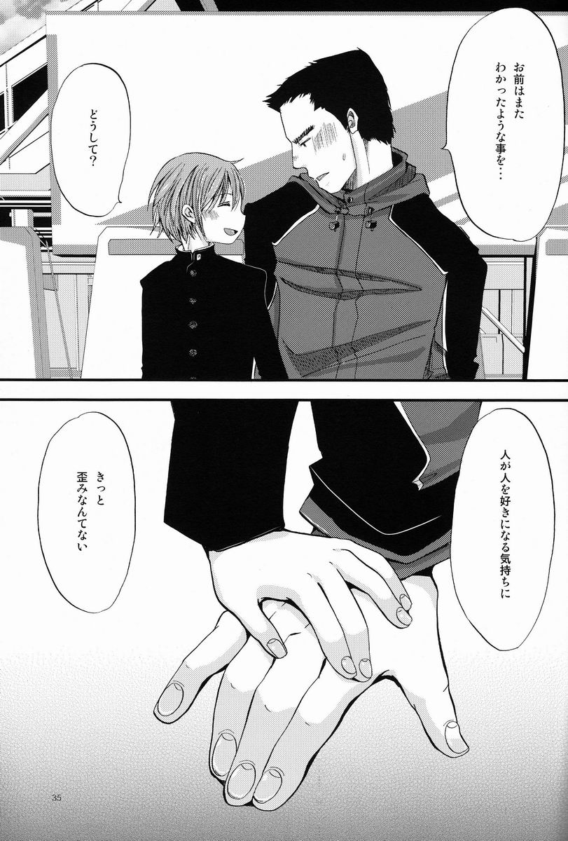 (SUPER21) [アトリエDr.HEAD'S (加藤茶吉)] 少年絶対領域