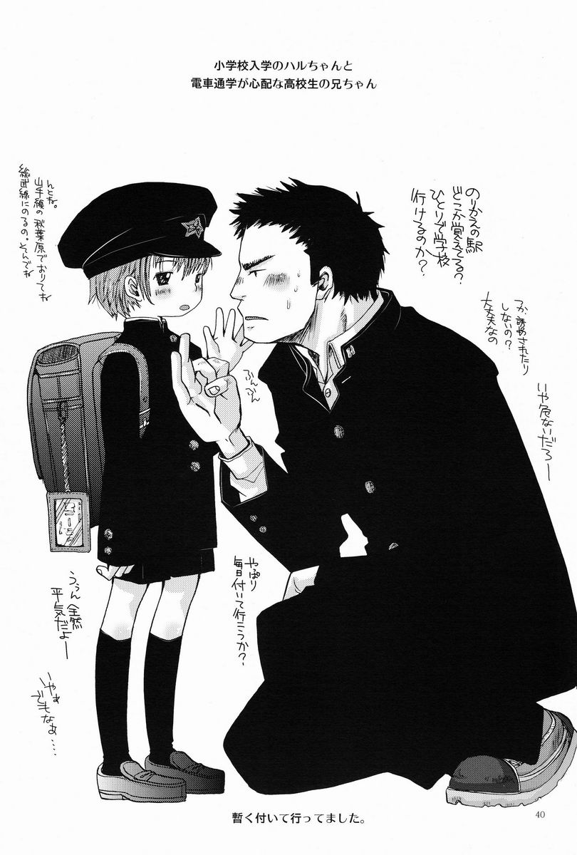 (SUPER21) [アトリエDr.HEAD'S (加藤茶吉)] 少年絶対領域