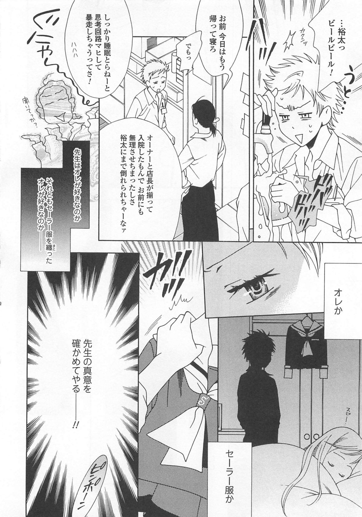 [アンソロジー] 女装の王子様4