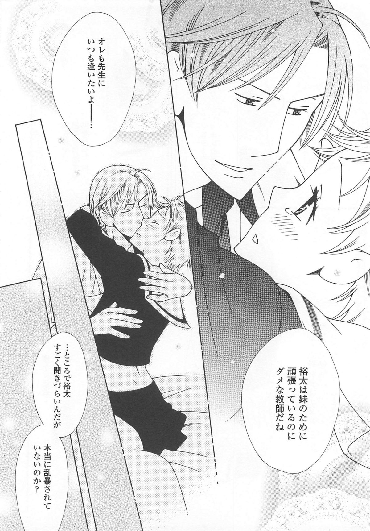 [アンソロジー] 女装の王子様4