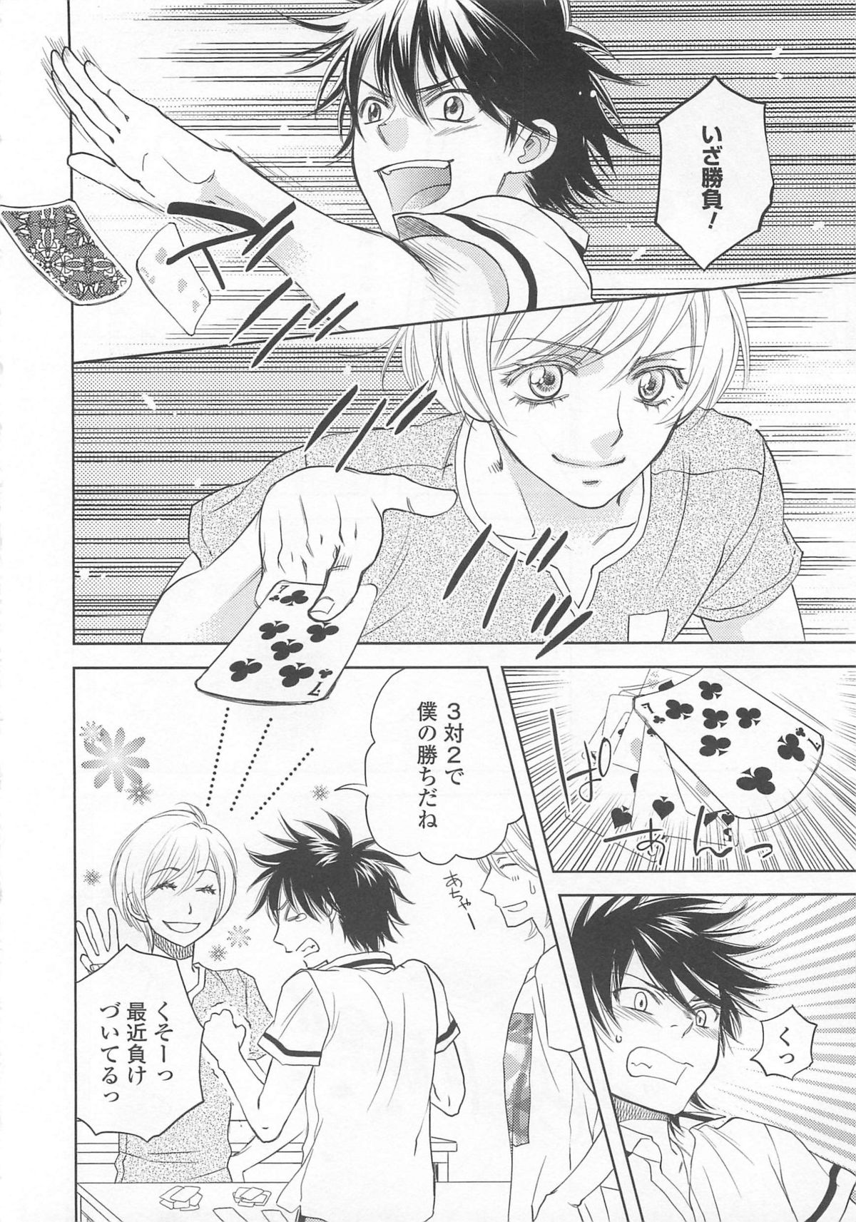 [アンソロジー] 女装の王子様4