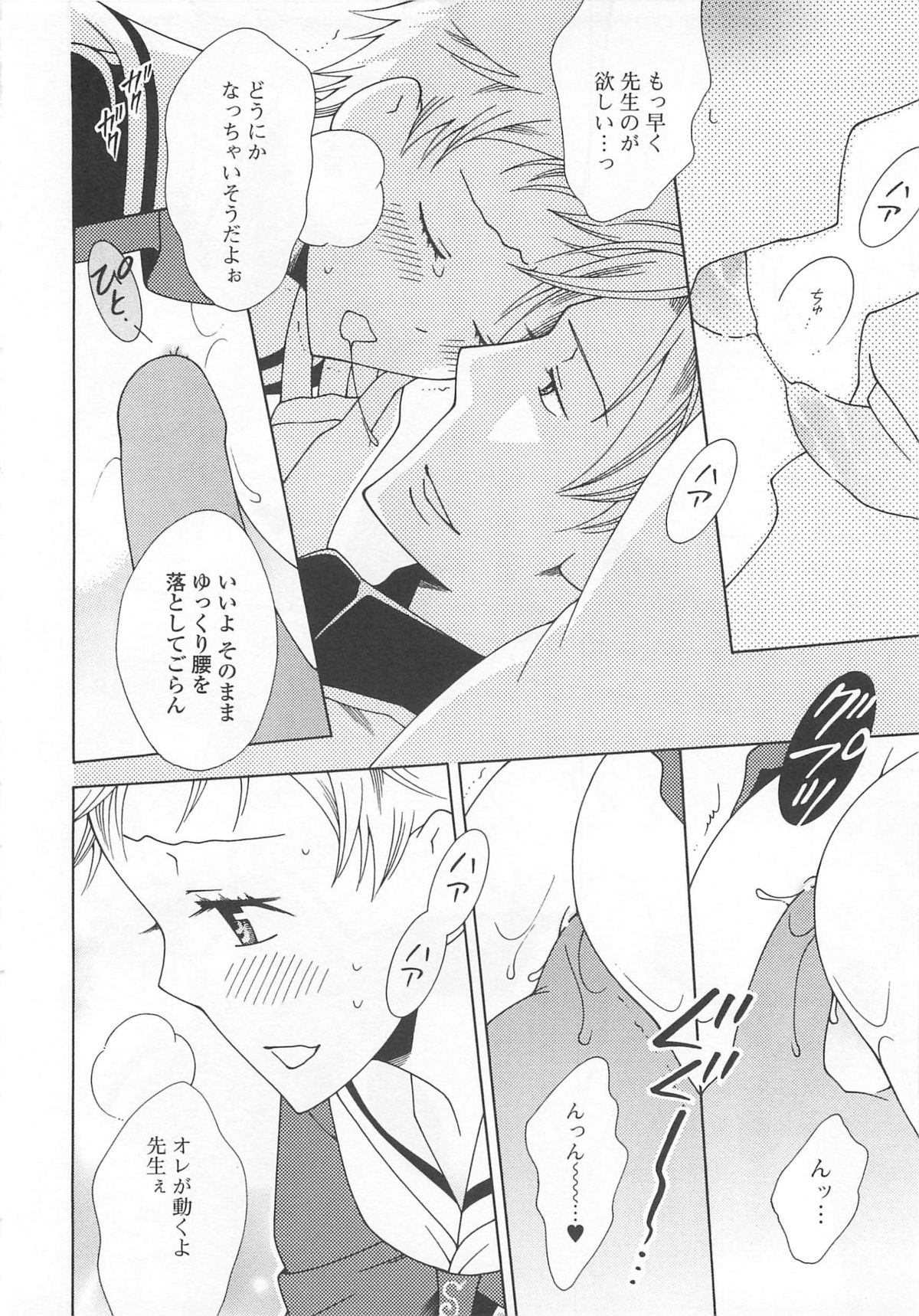 [アンソロジー] 女装の王子様4