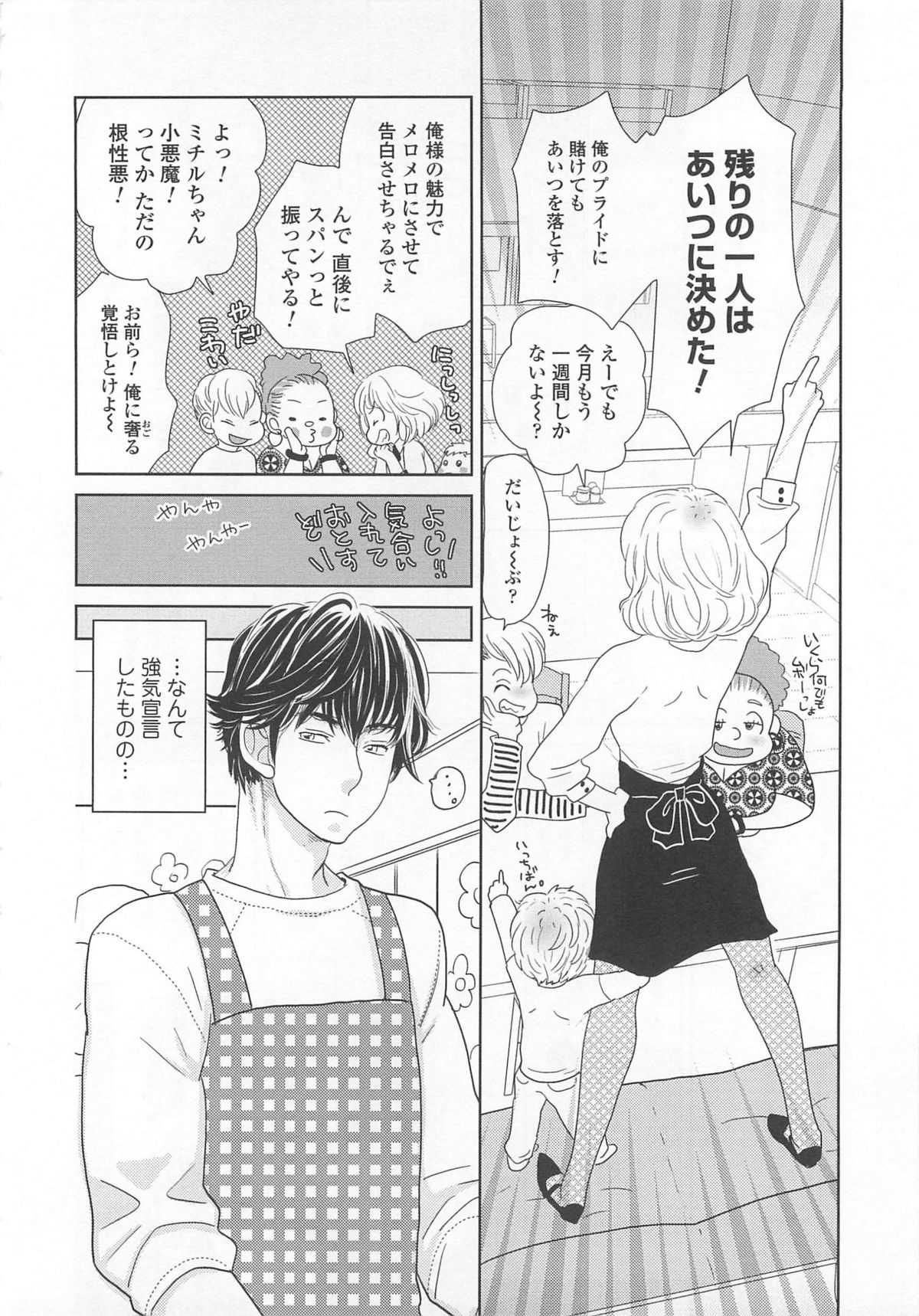 [アンソロジー] 女装の王子様4