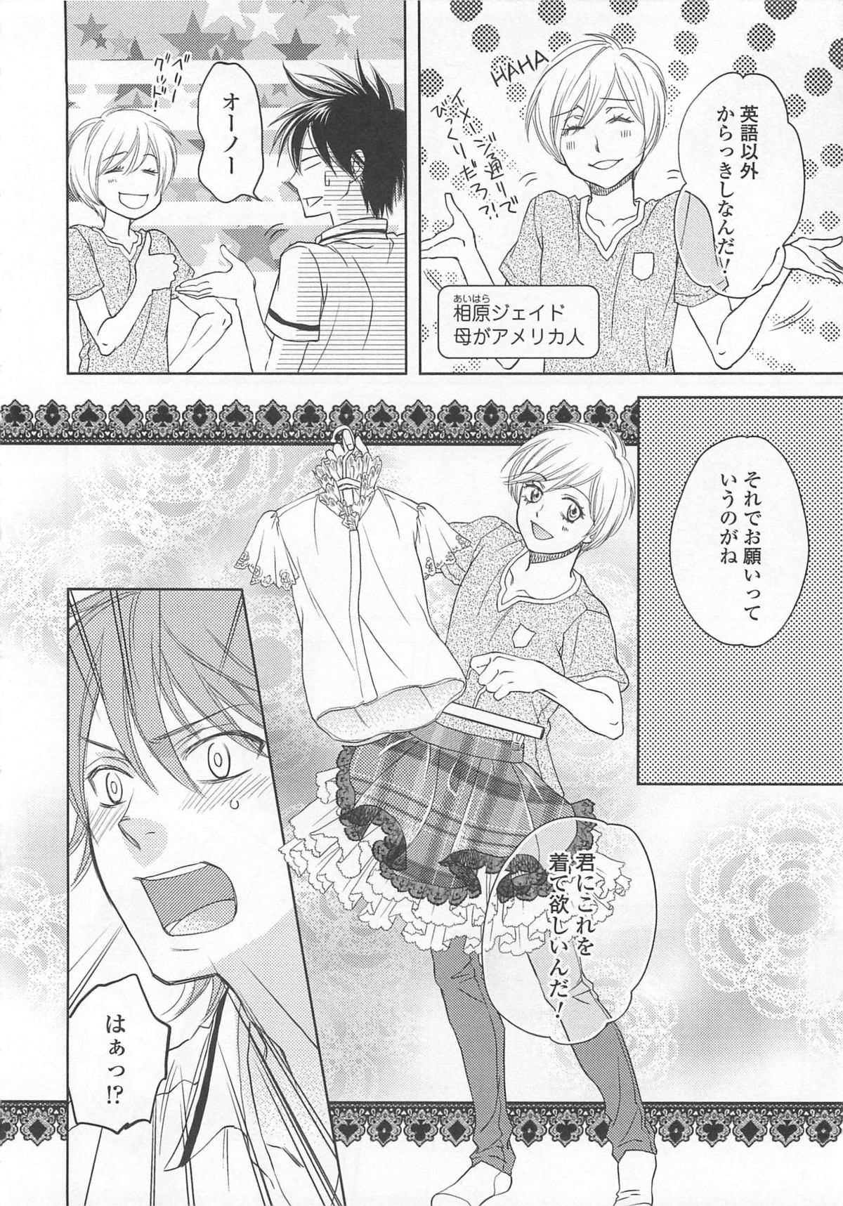 [アンソロジー] 女装の王子様4