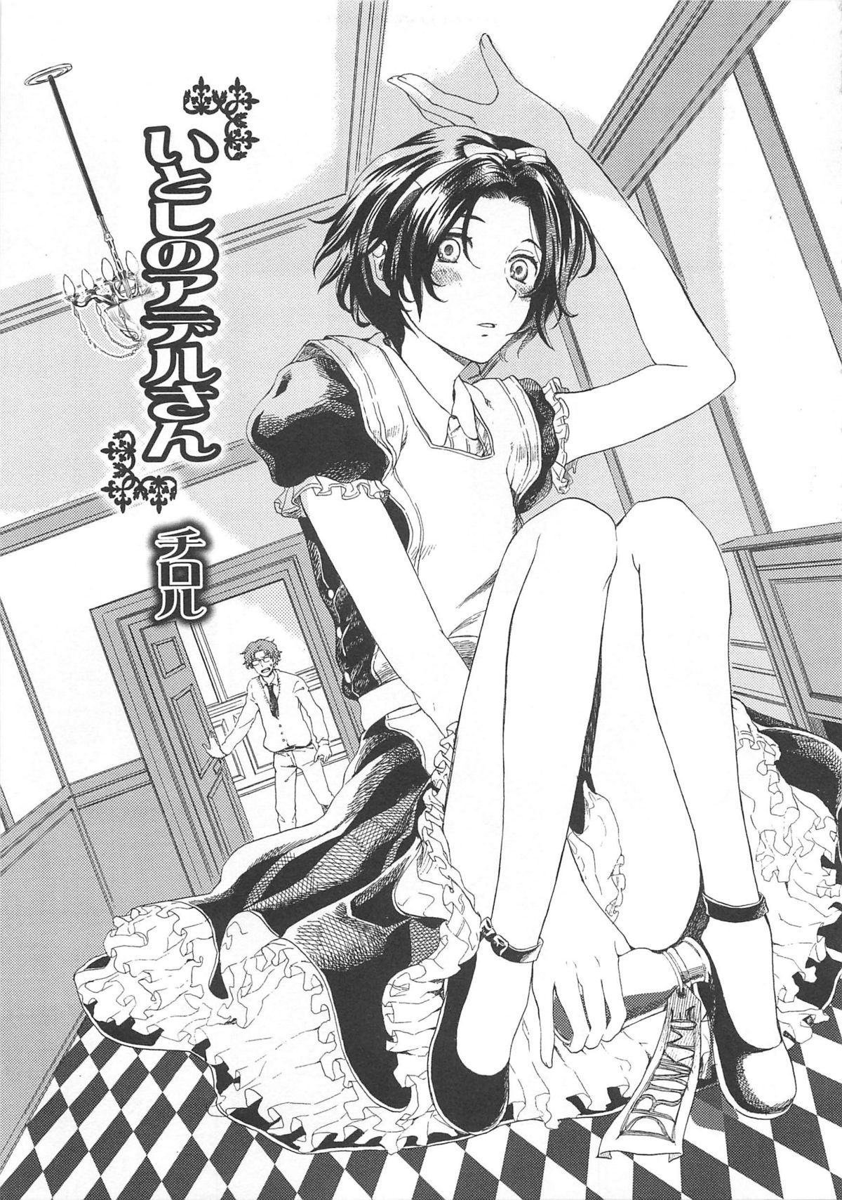 [アンソロジー] 女装の王子様4