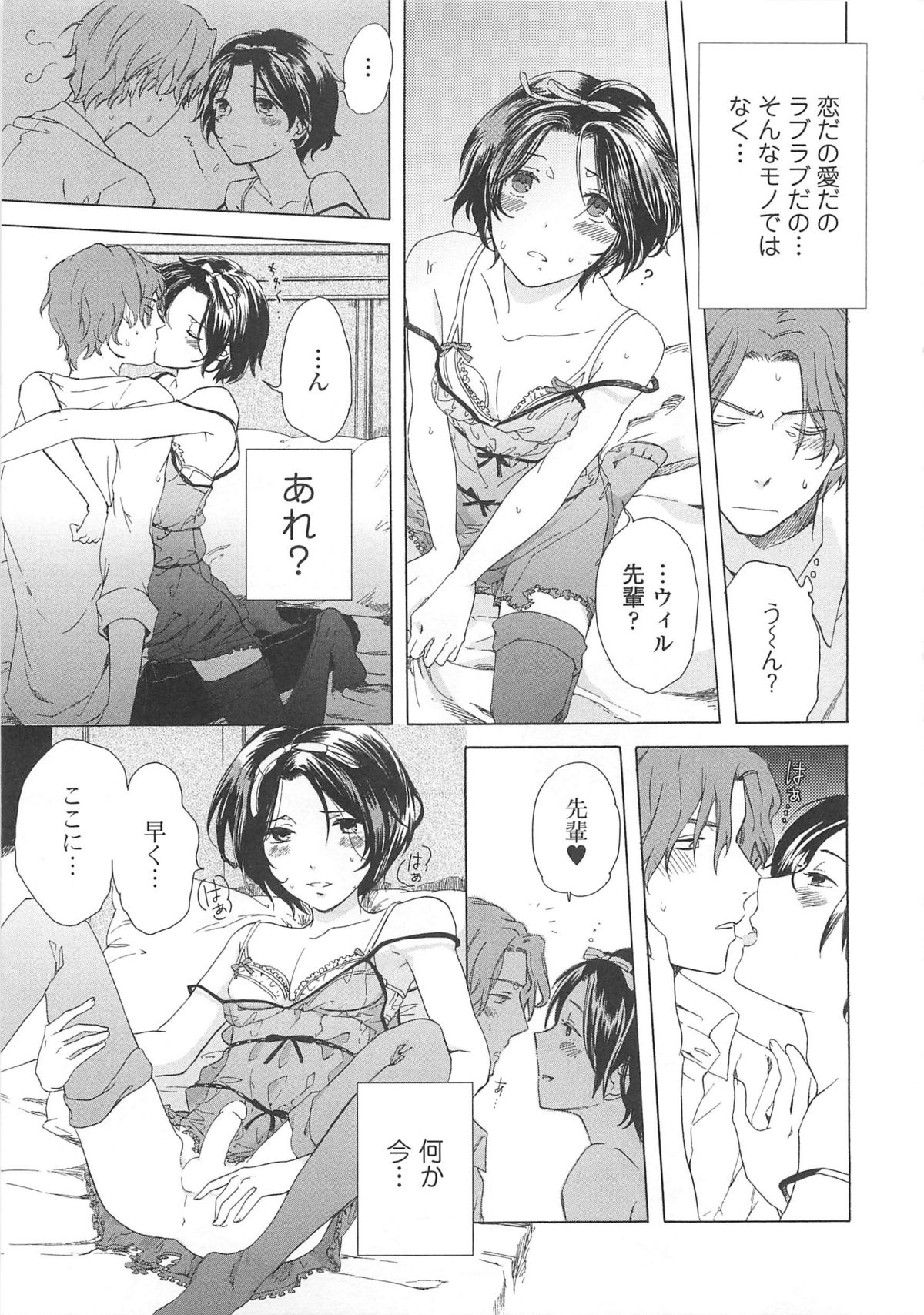 [アンソロジー] 女装の王子様4