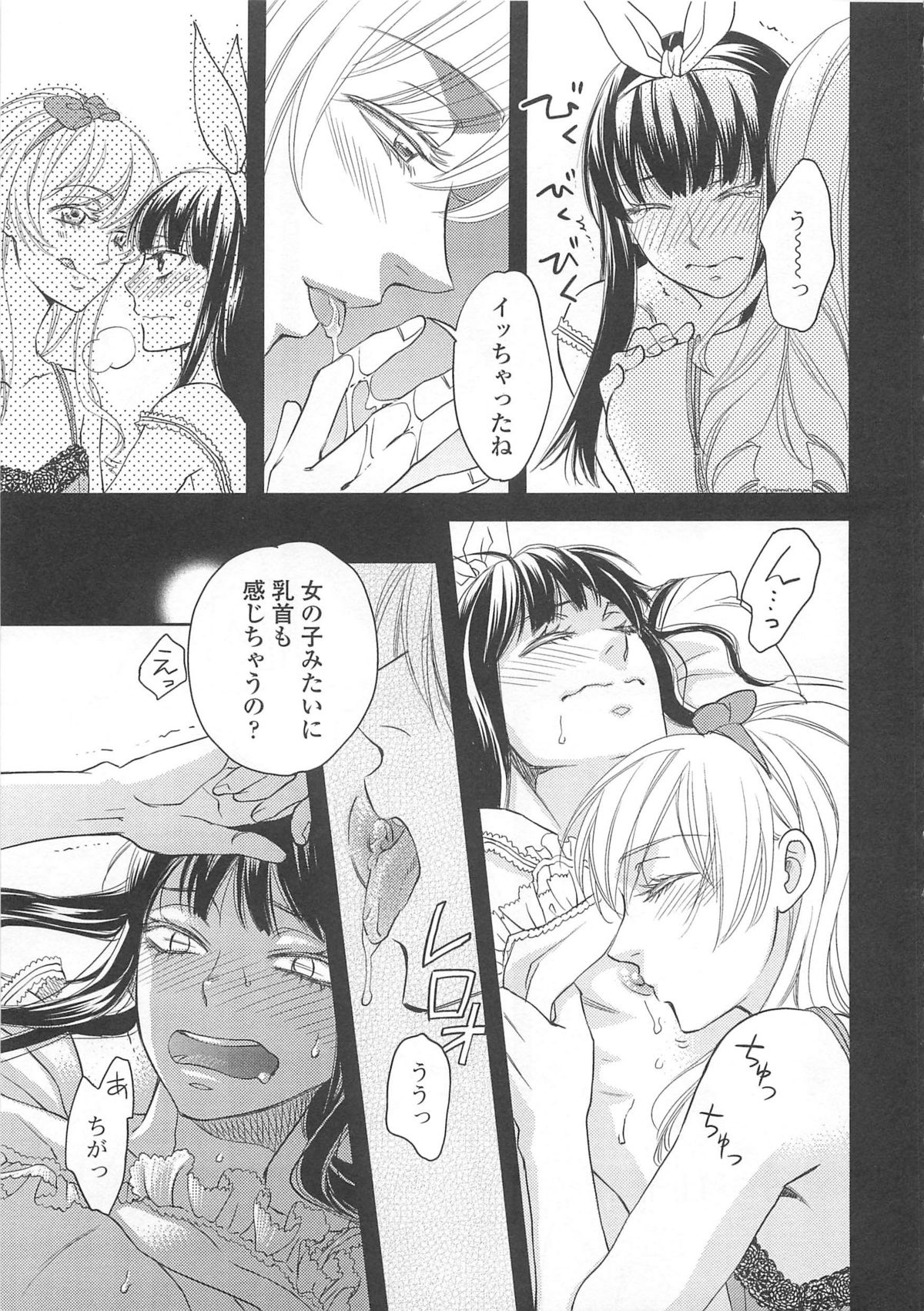 [アンソロジー] 女装の王子様4