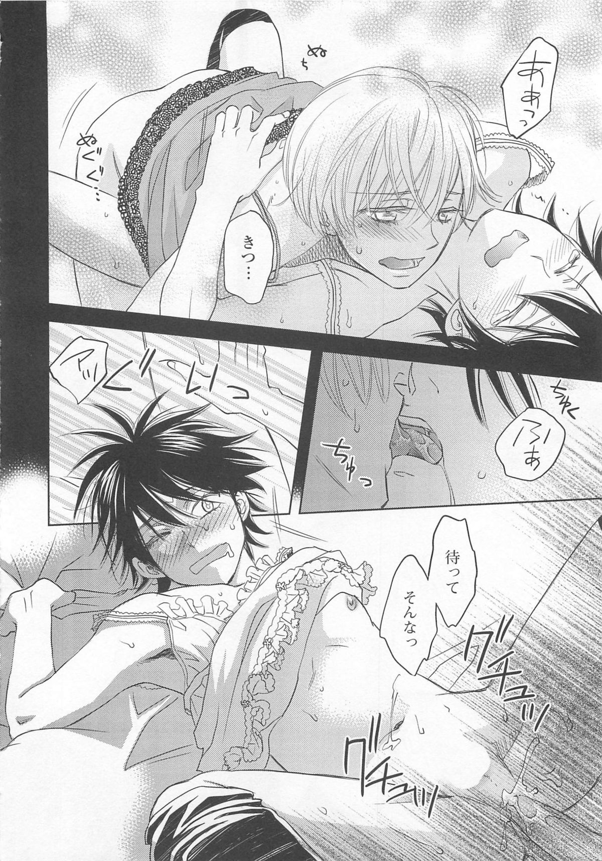 [アンソロジー] 女装の王子様4