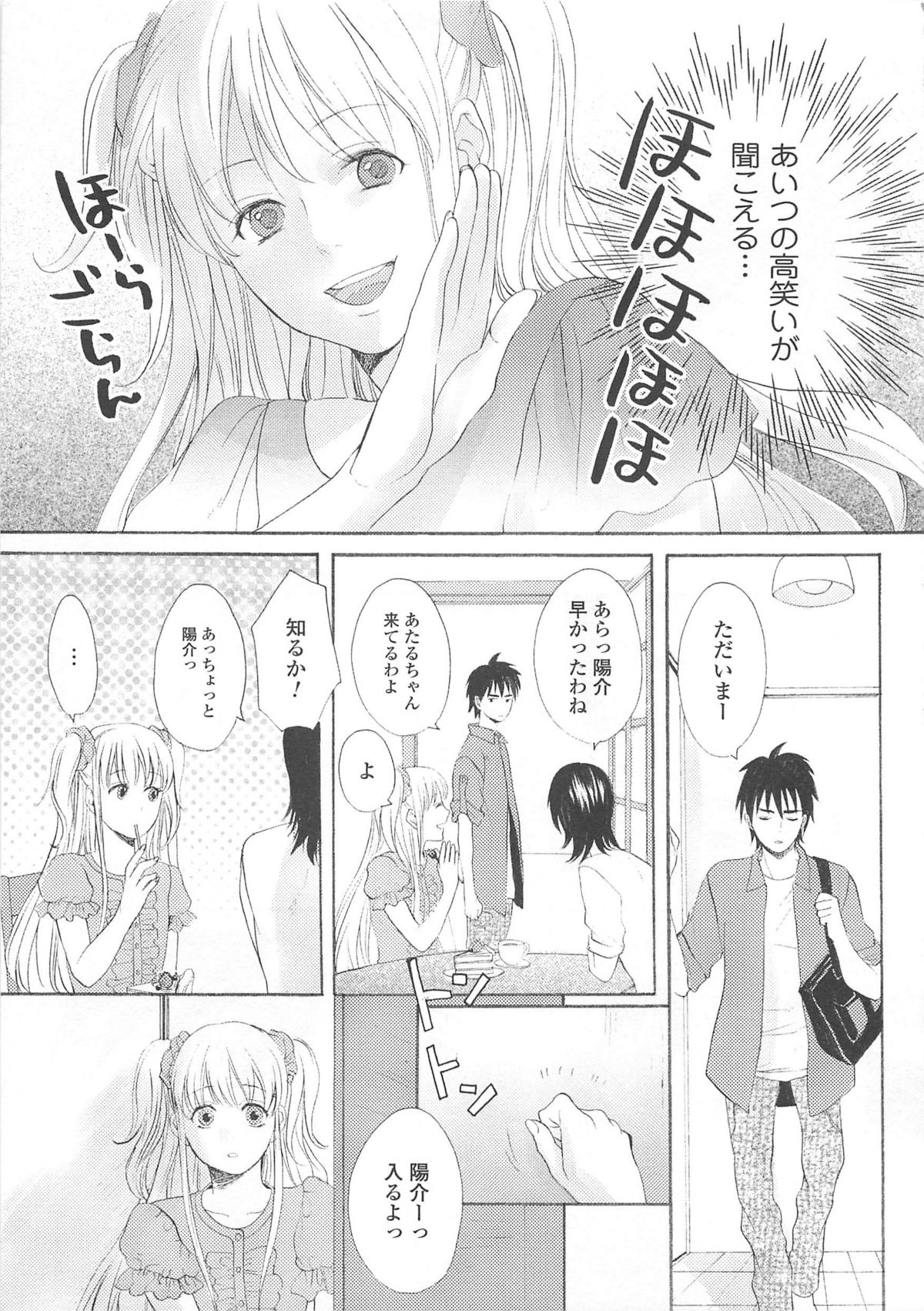 [アンソロジー] 女装の王子様4