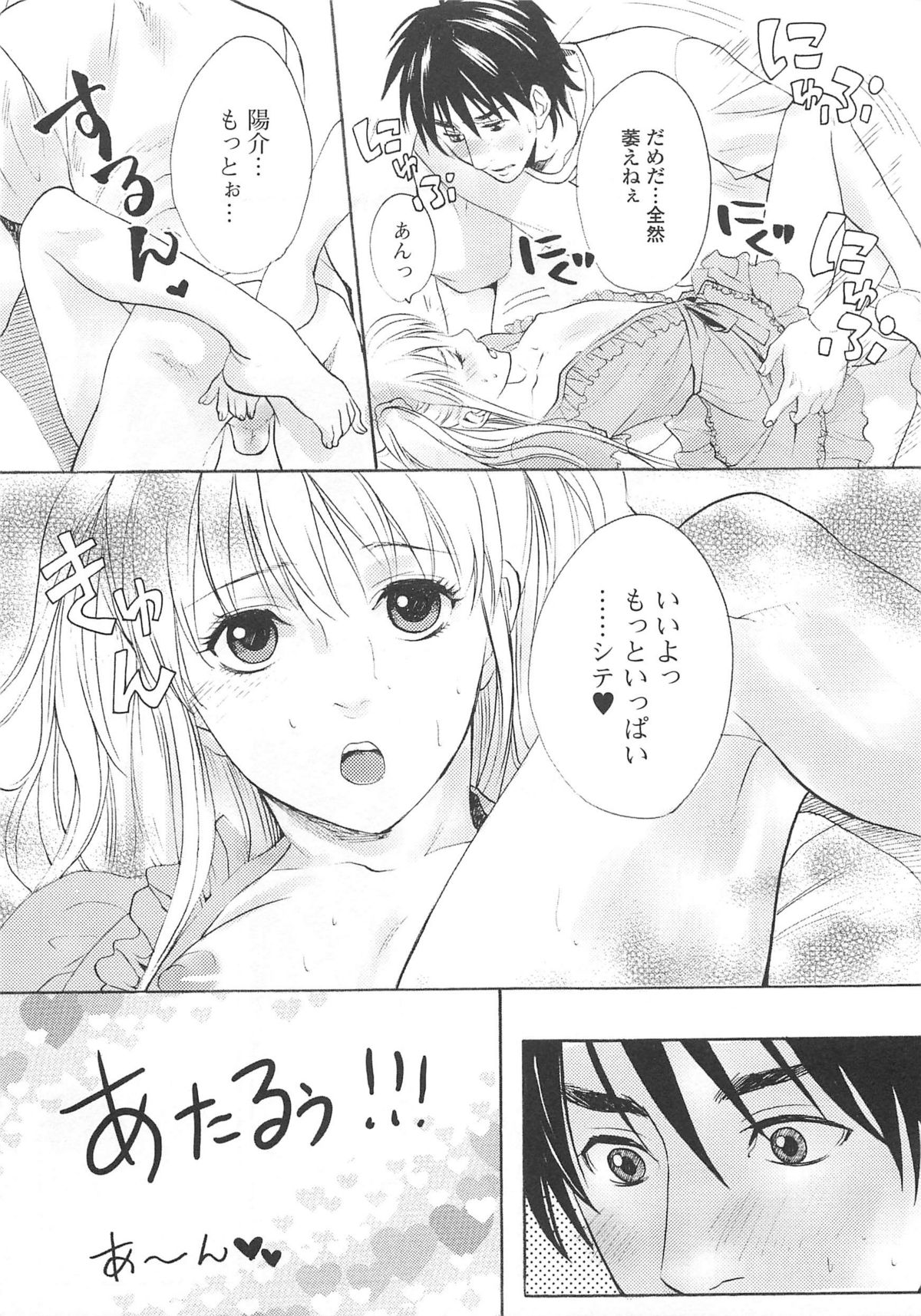 [アンソロジー] 女装の王子様4