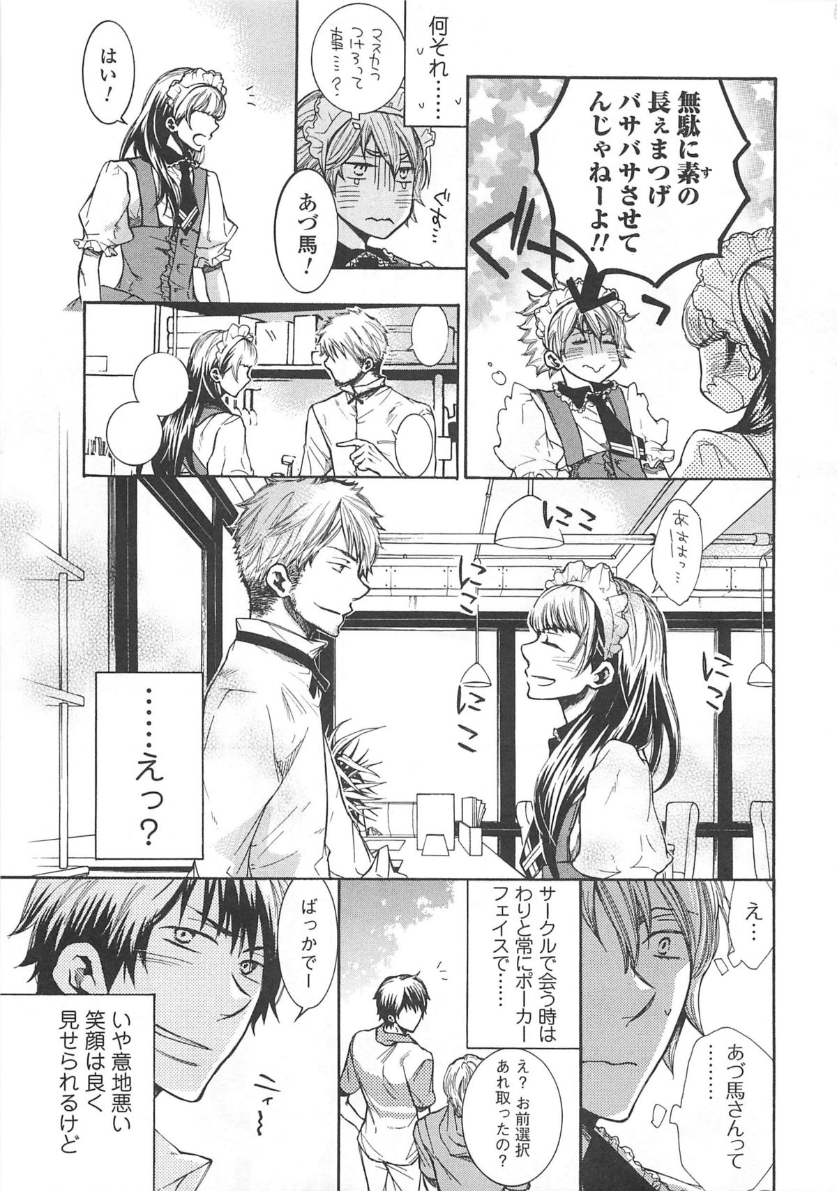 [アンソロジー] 女装の王子様4