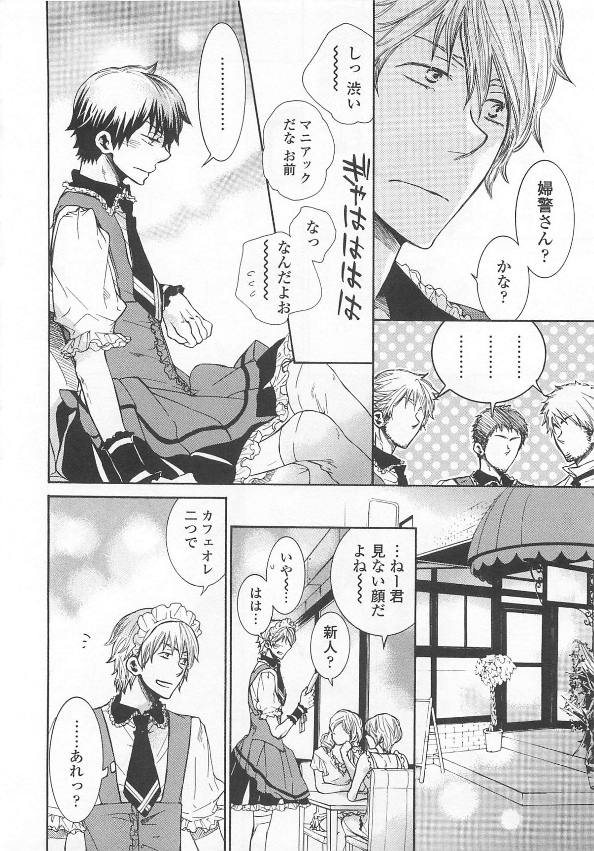 [アンソロジー] 女装の王子様4