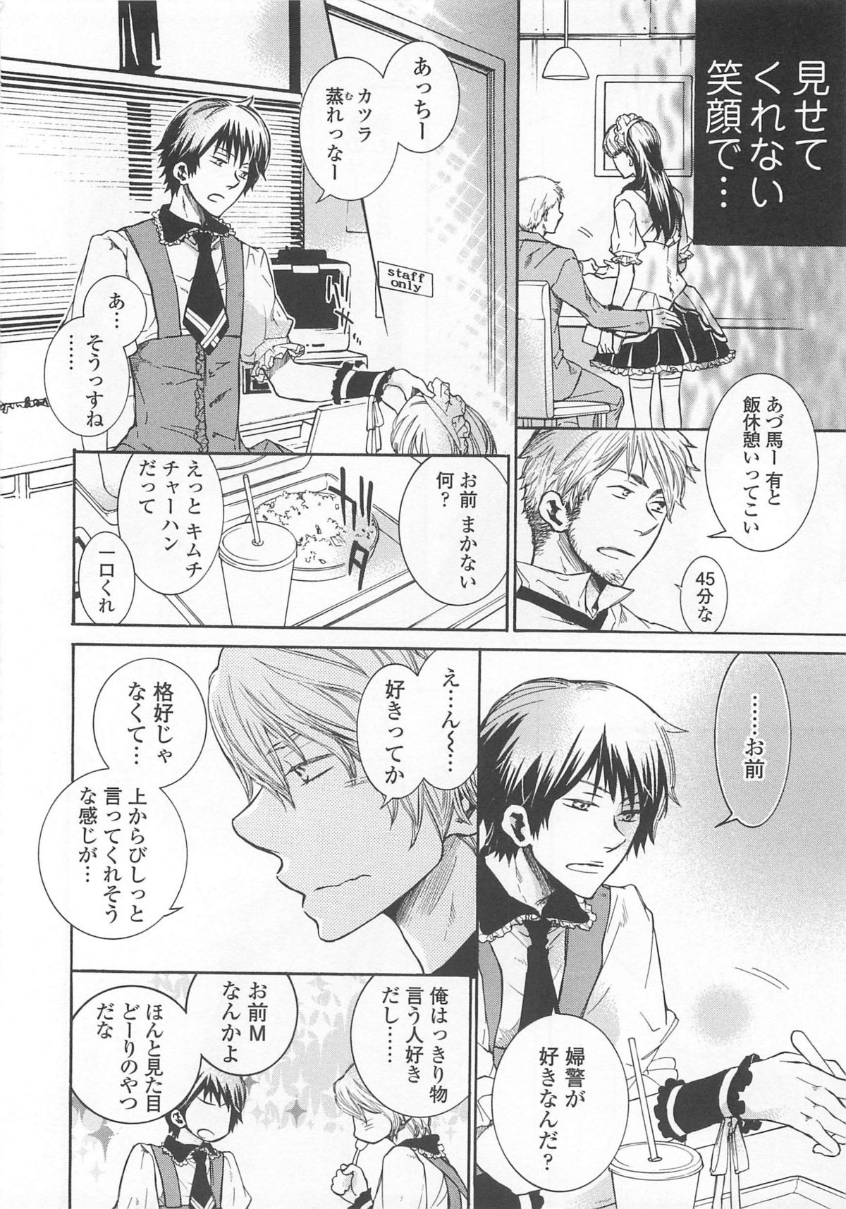 [アンソロジー] 女装の王子様4