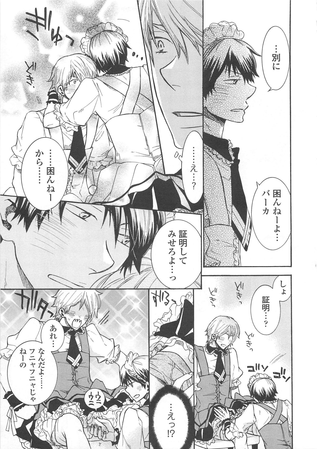 [アンソロジー] 女装の王子様4