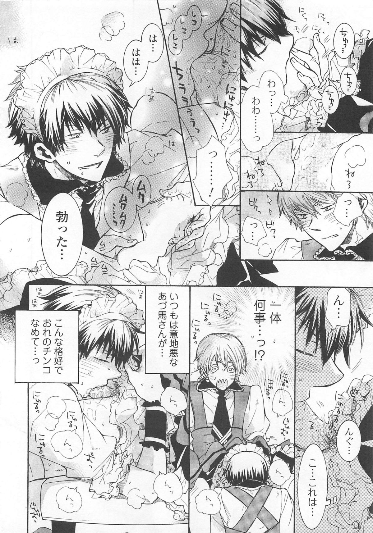 [アンソロジー] 女装の王子様4