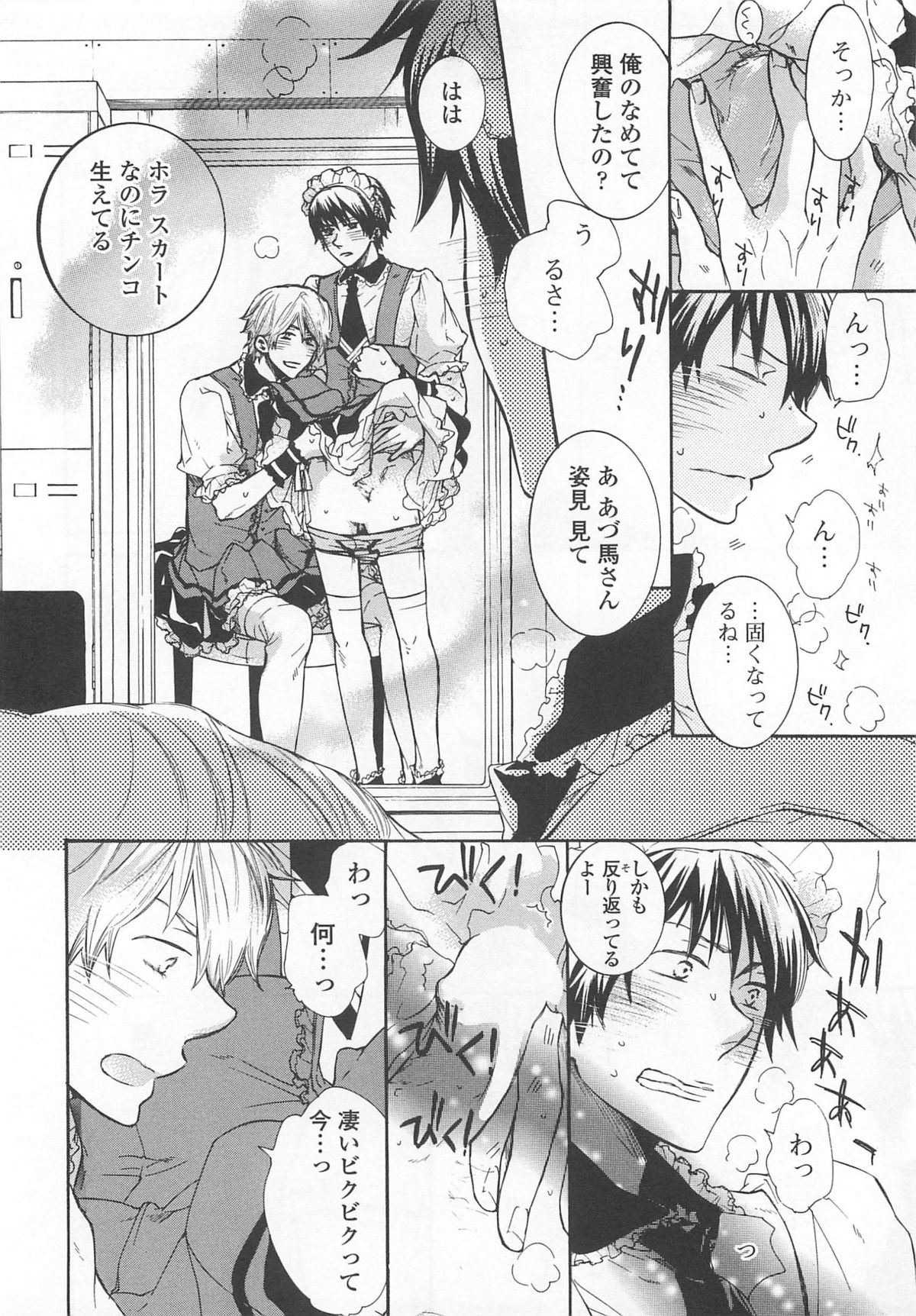 [アンソロジー] 女装の王子様4