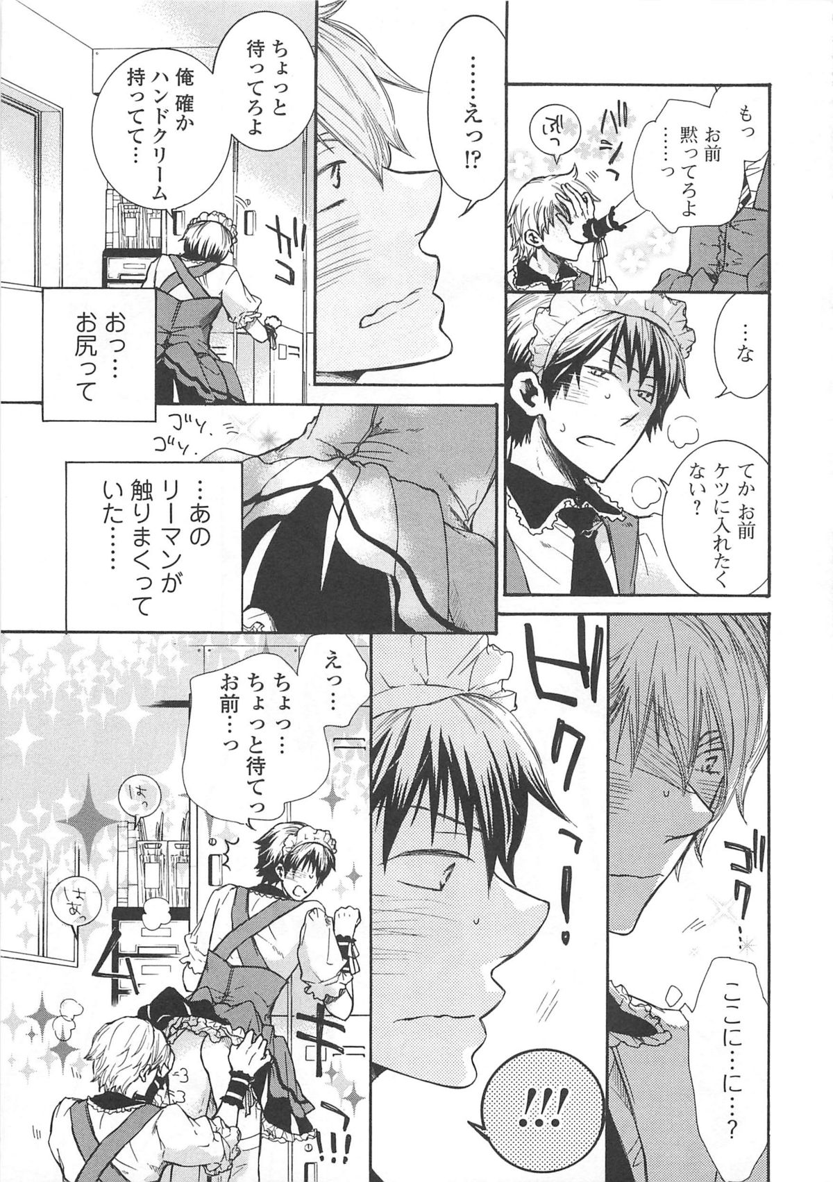 [アンソロジー] 女装の王子様4