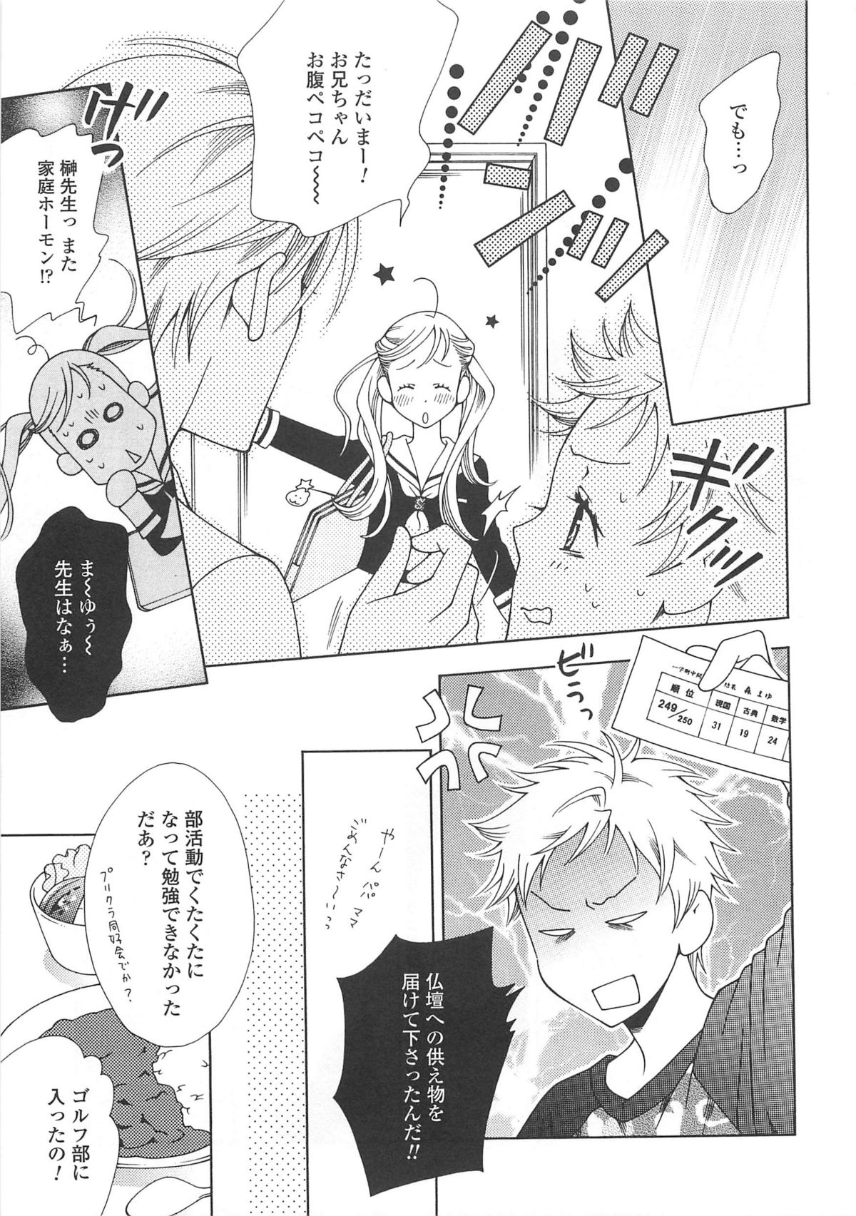 [アンソロジー] 女装の王子様4