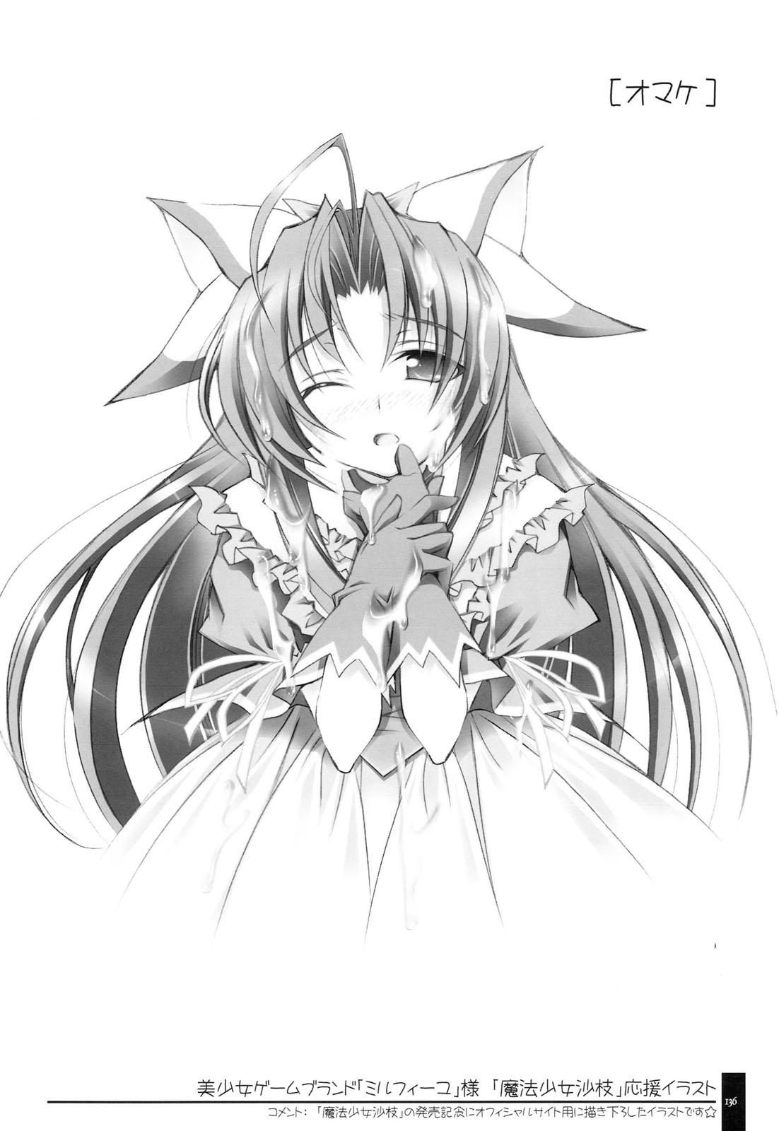 (C71) [オシャバン (笹弘)] オシゴトボン。