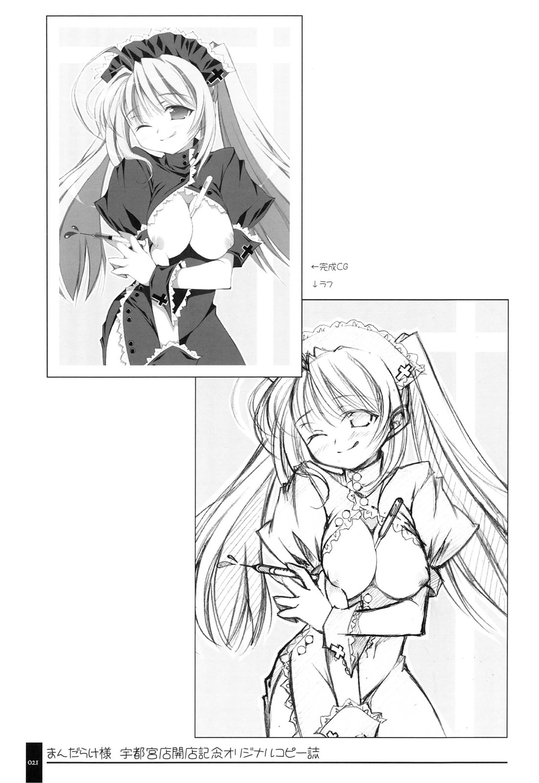 (C71) [オシャバン (笹弘)] オシゴトボン。