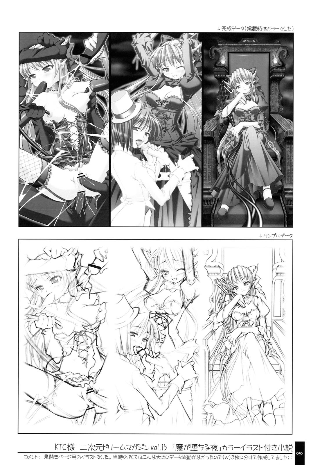 (C71) [オシャバン (笹弘)] オシゴトボン。