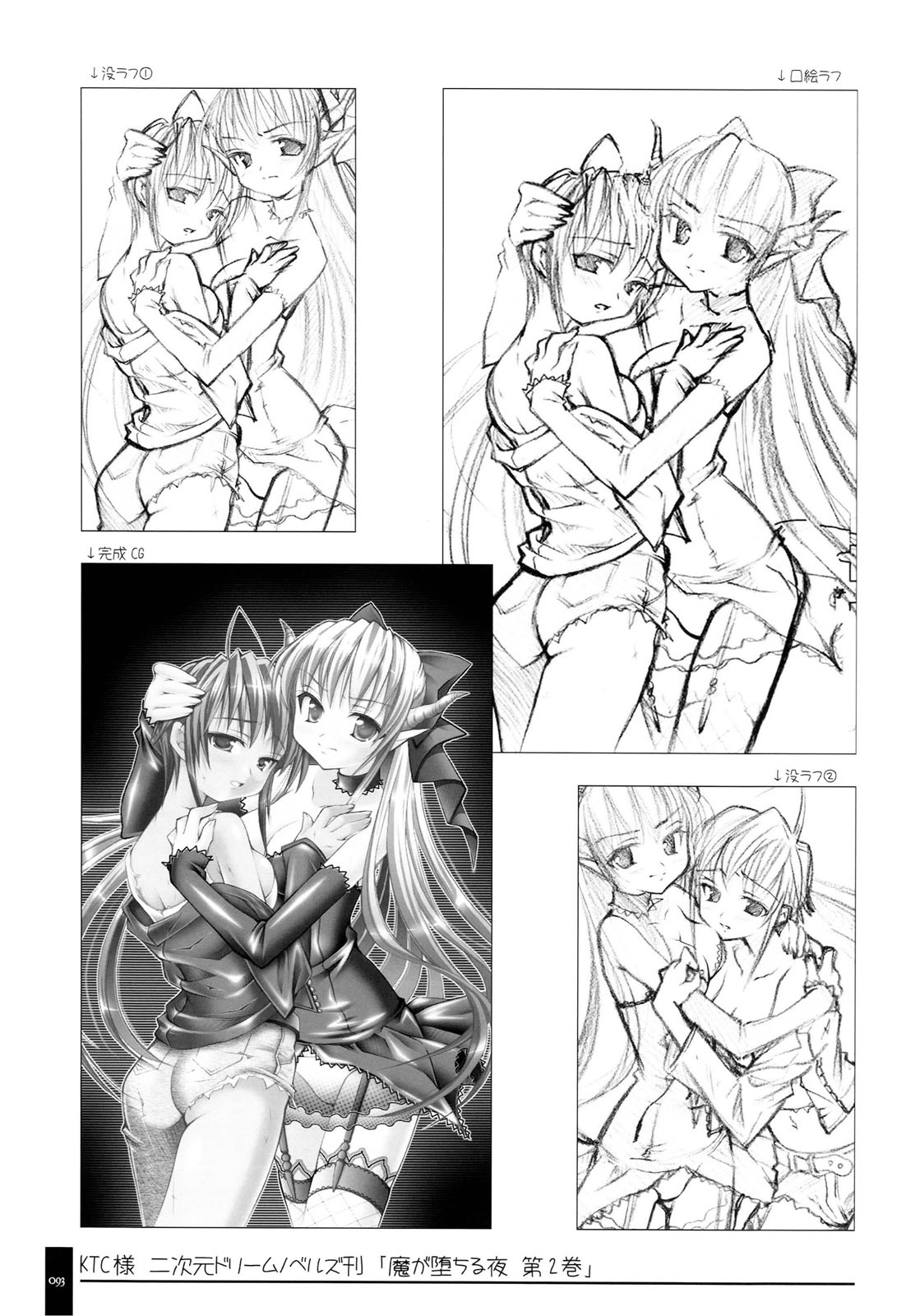 (C71) [オシャバン (笹弘)] オシゴトボン。