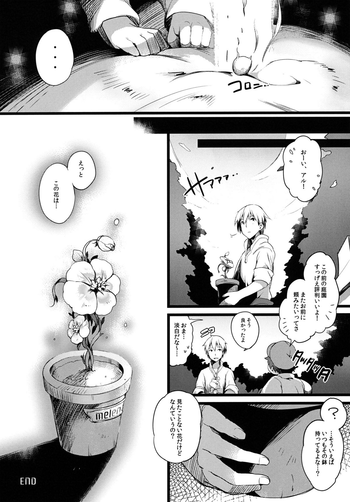 (COMIC1☆6) [Current Storage (momi, ぴょん吉)] DHEZEALL