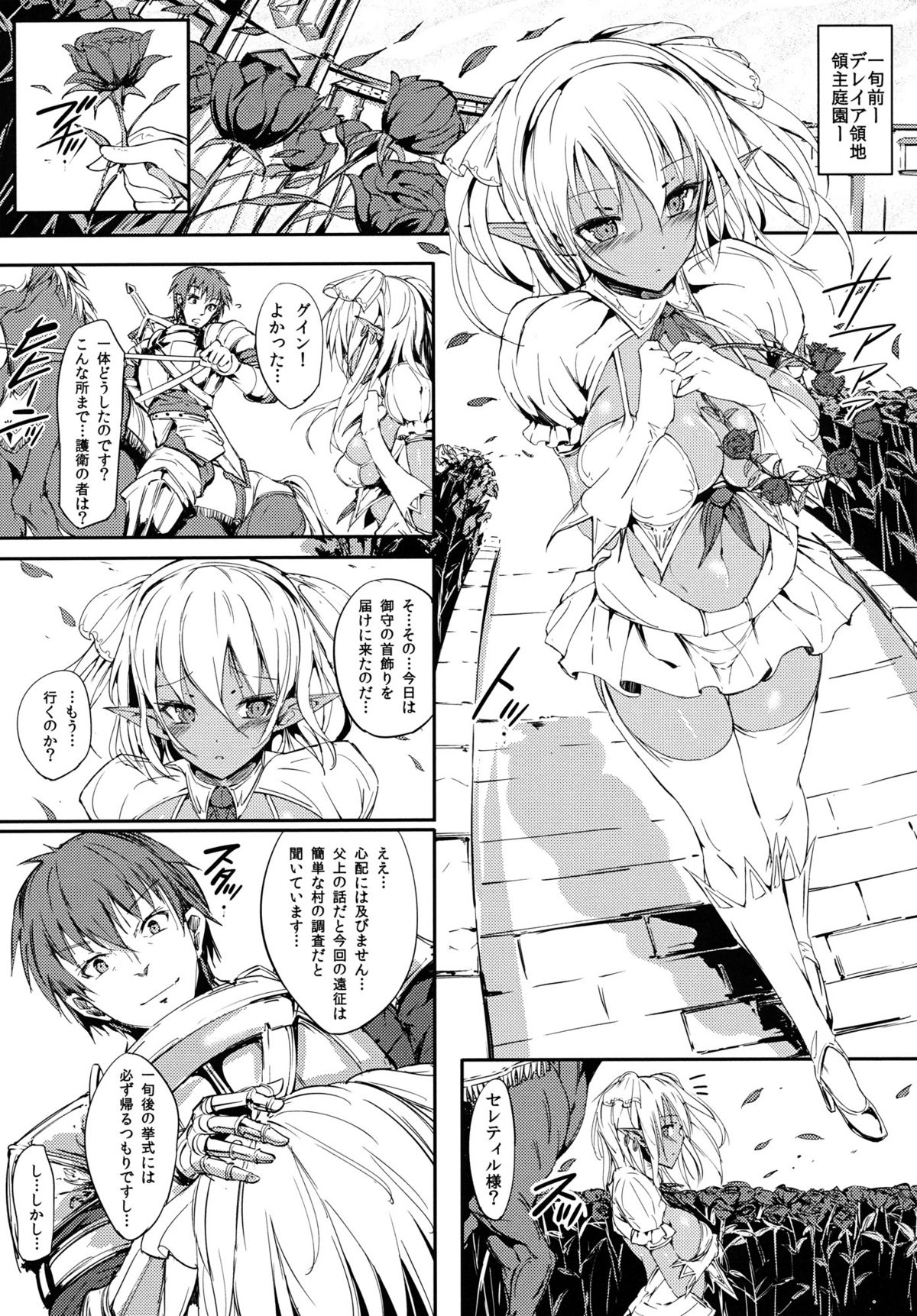 (COMIC1☆6) [Current Storage (momi, ぴょん吉)] DHEZEALL