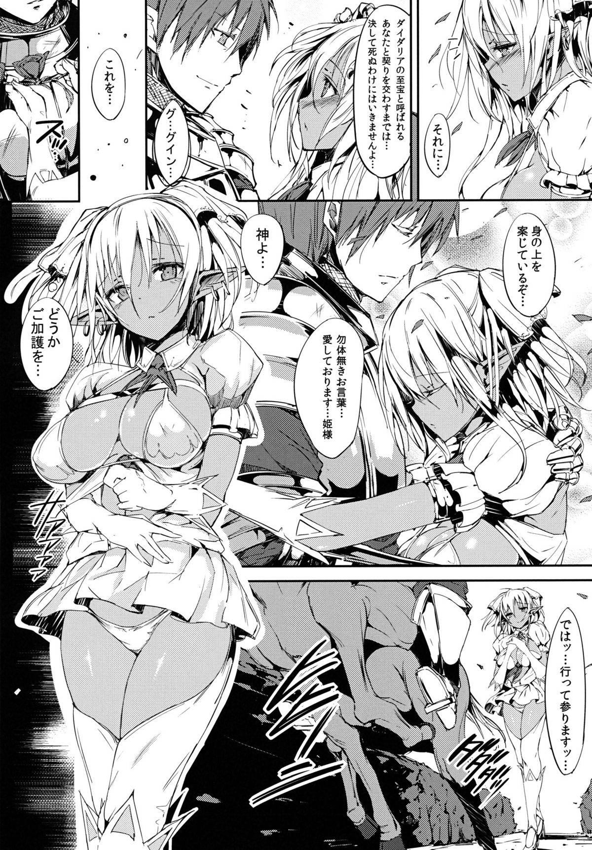(COMIC1☆6) [Current Storage (momi, ぴょん吉)] DHEZEALL