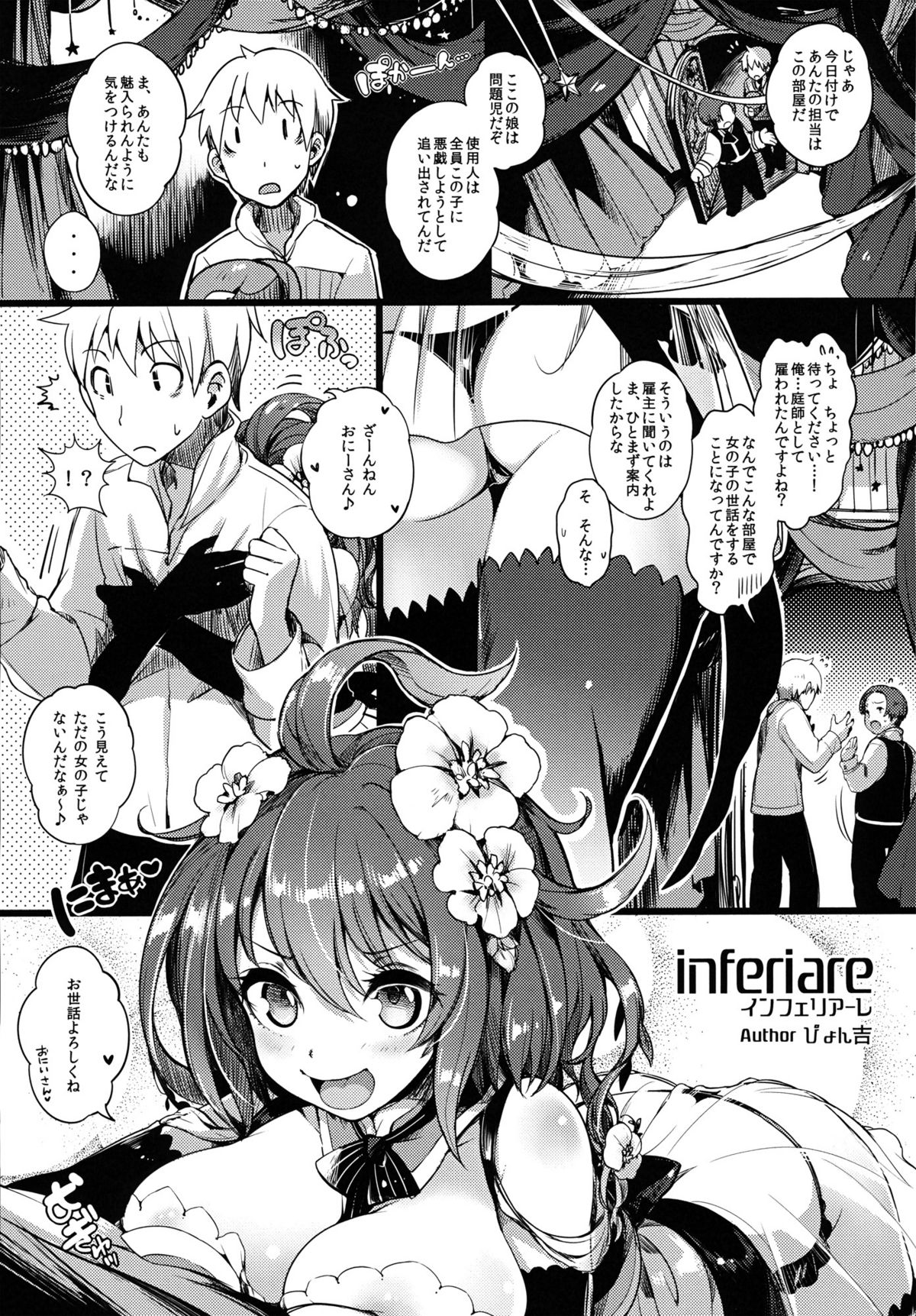 (COMIC1☆6) [Current Storage (momi, ぴょん吉)] DHEZEALL