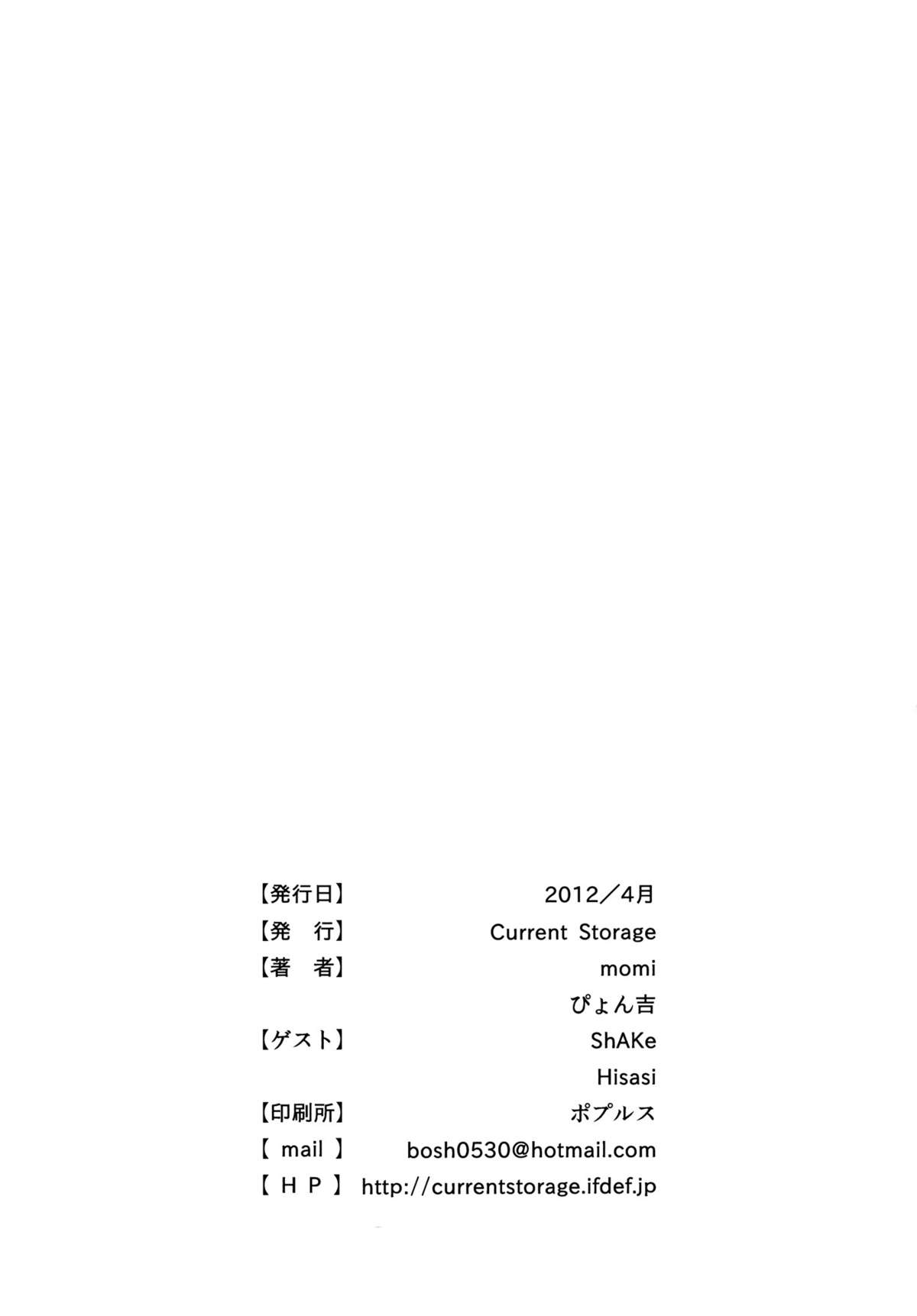 (COMIC1☆6) [Current Storage (momi, ぴょん吉)] DHEZEALL