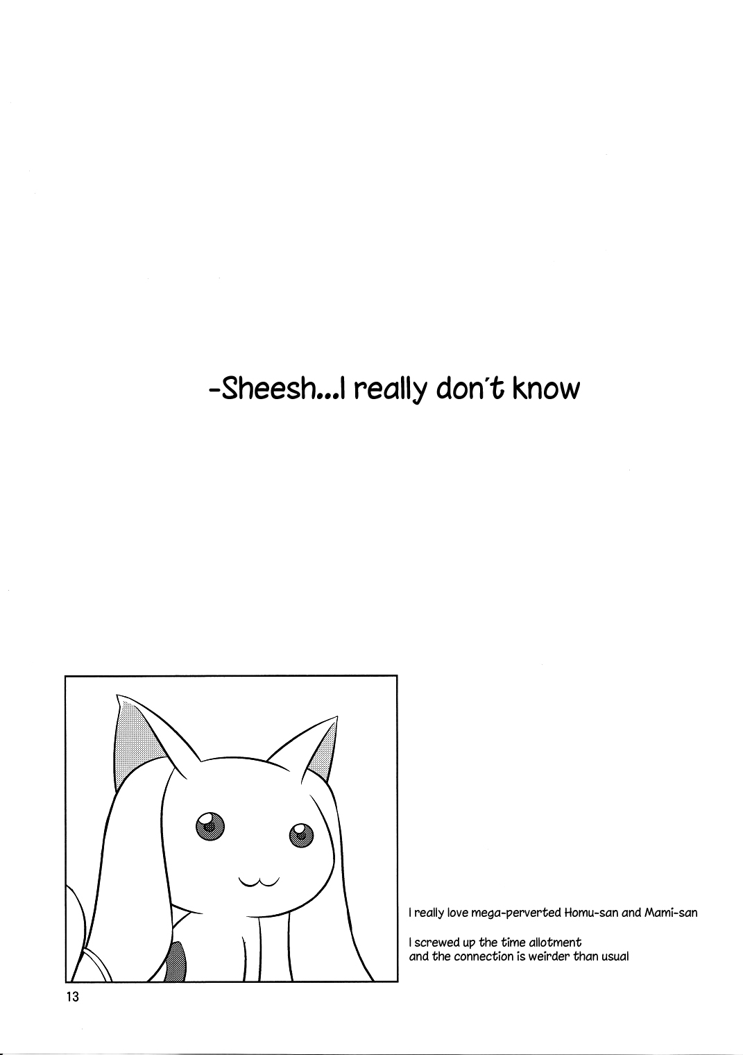 (C80) [厩 (UMA)] 私はまどかのパンツになりたい (魔法少女まどか☆マギカ) [英訳]