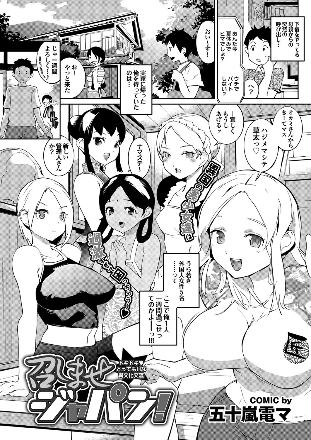 COMIC プルメロ 2012年11月号 [DL版]