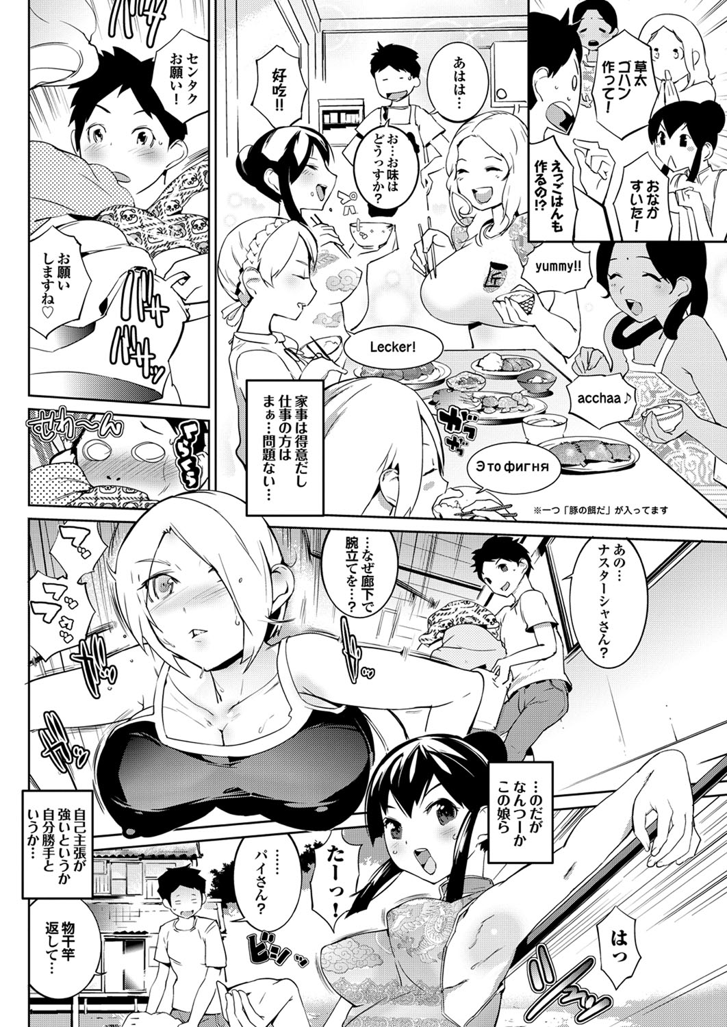 COMIC プルメロ 2012年11月号 [DL版]