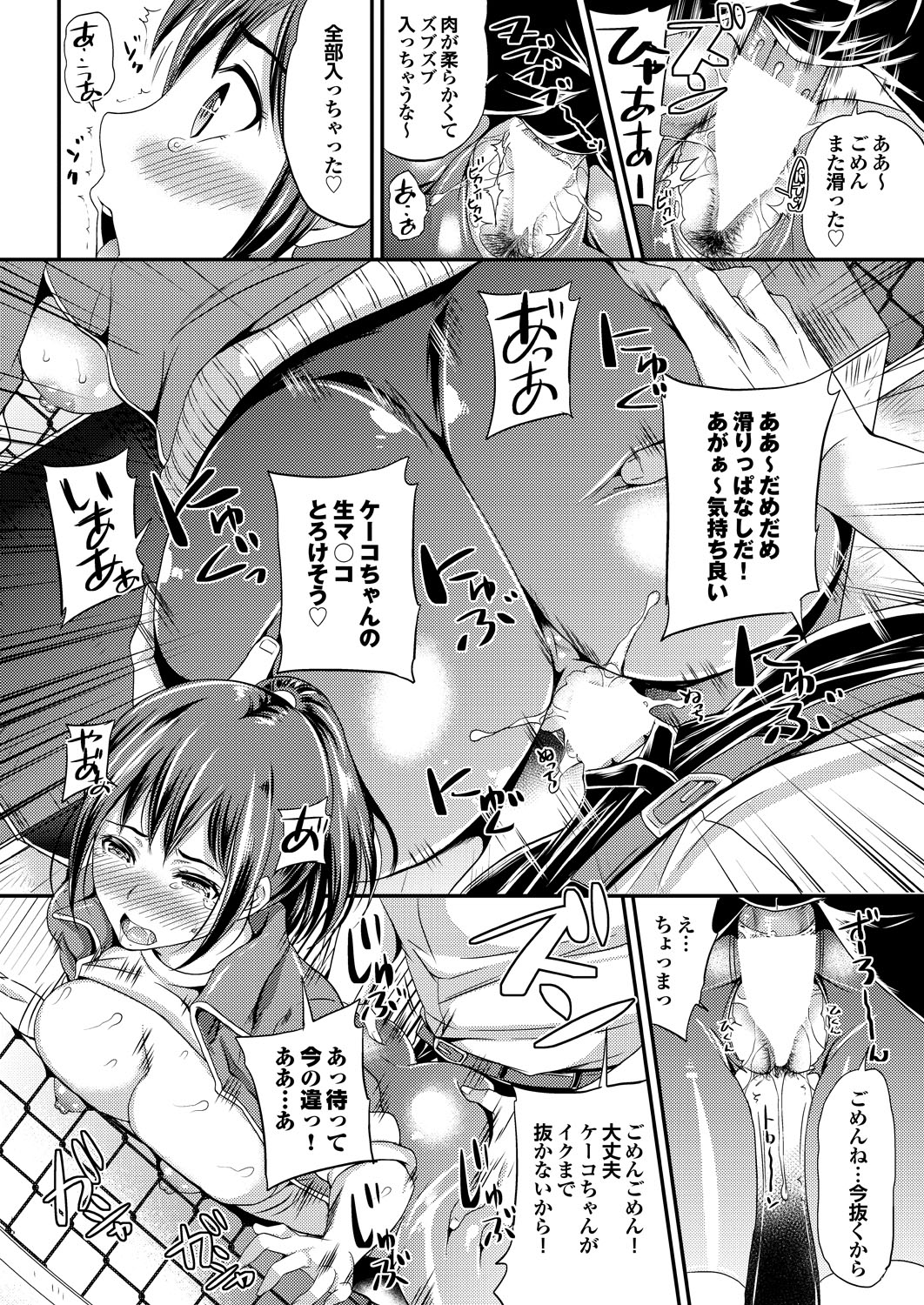 COMIC プルメロ 2012年11月号 [DL版]