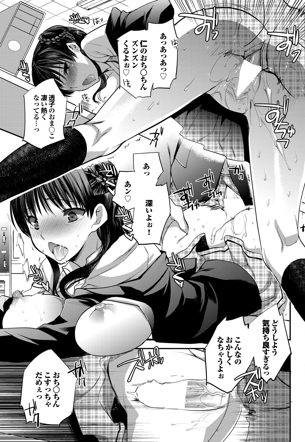 COMIC プルメロ 2012年11月号 [DL版]