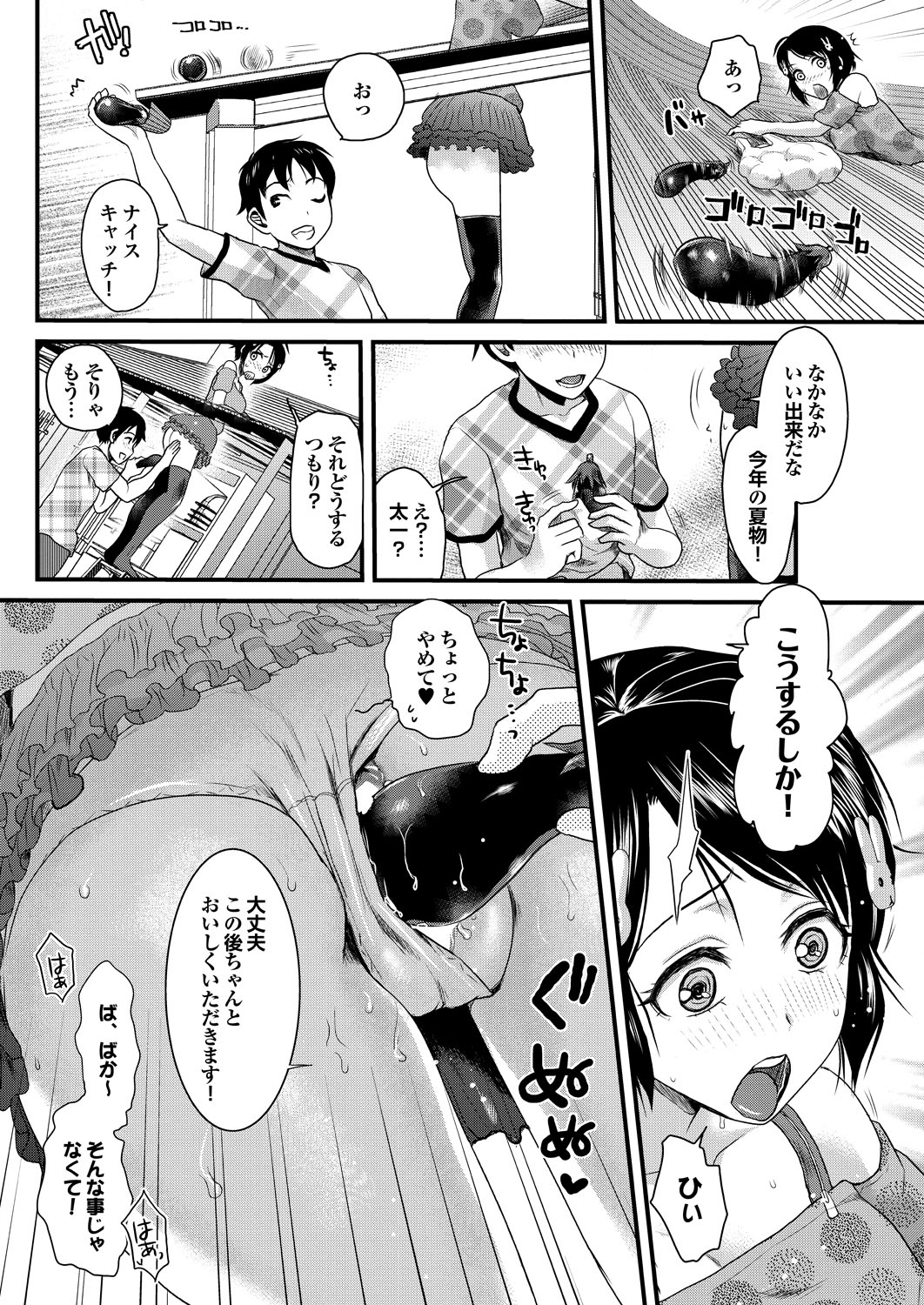 COMIC プルメロ 2012年11月号 [DL版]