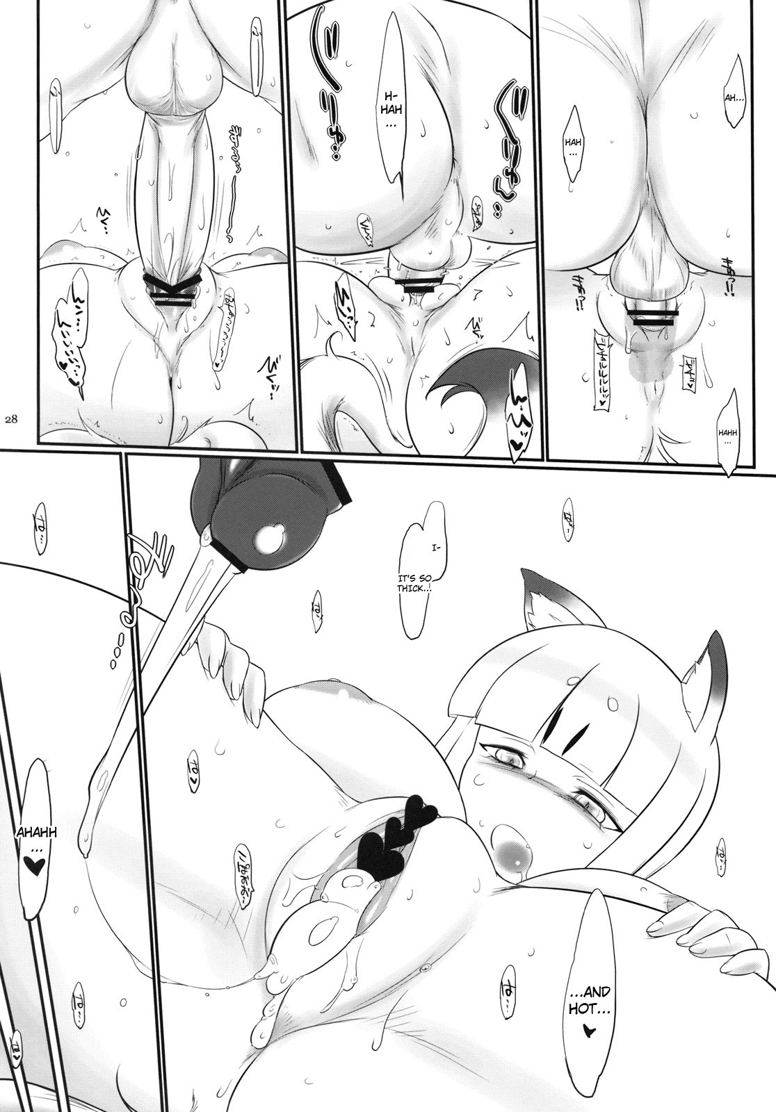 [近傍租界 (こんもり)] さくらさくらさくら [英訳]