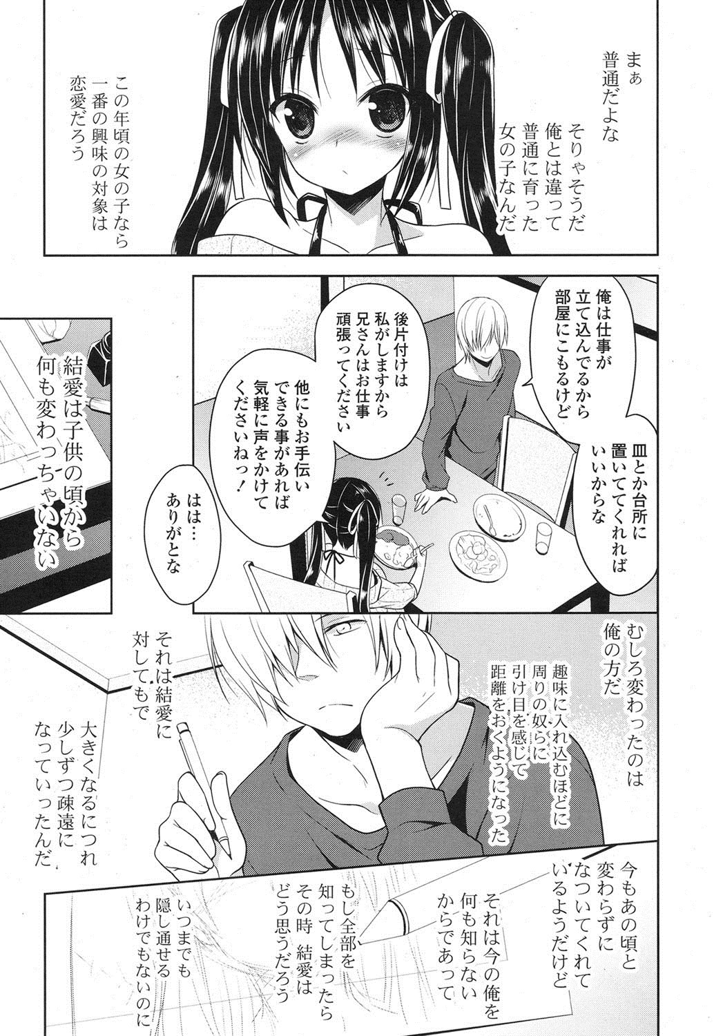 ポプリクラブ 2012年06月号 [DL版]