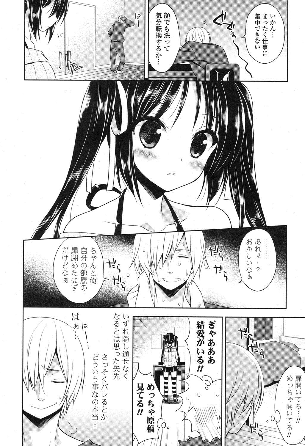 ポプリクラブ 2012年06月号 [DL版]