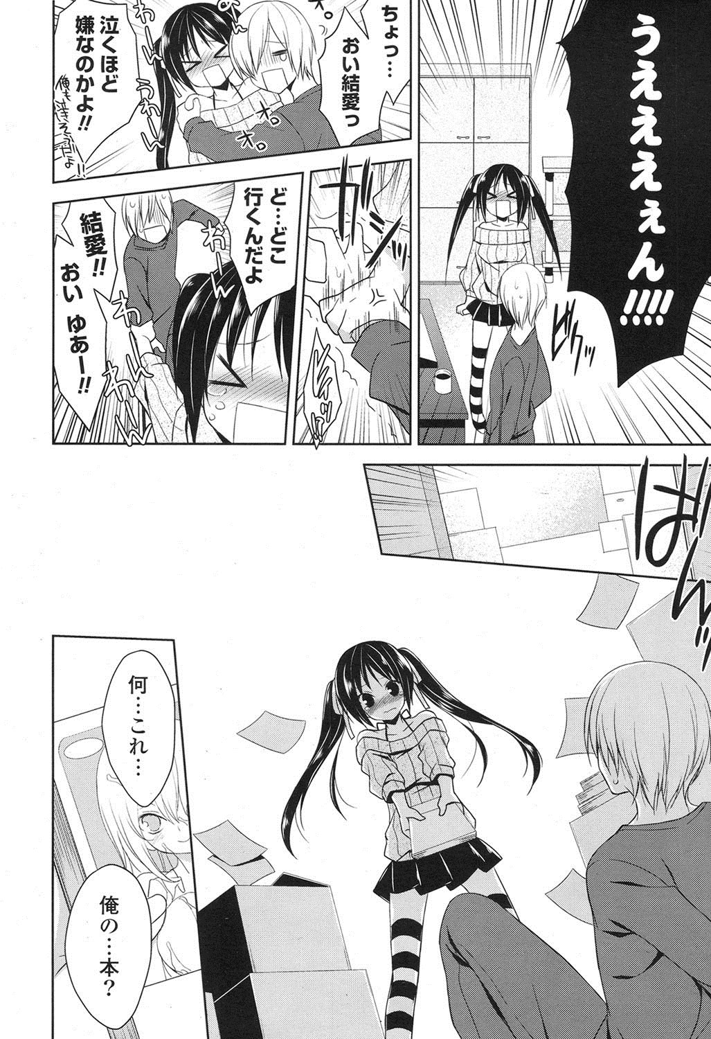 ポプリクラブ 2012年06月号 [DL版]