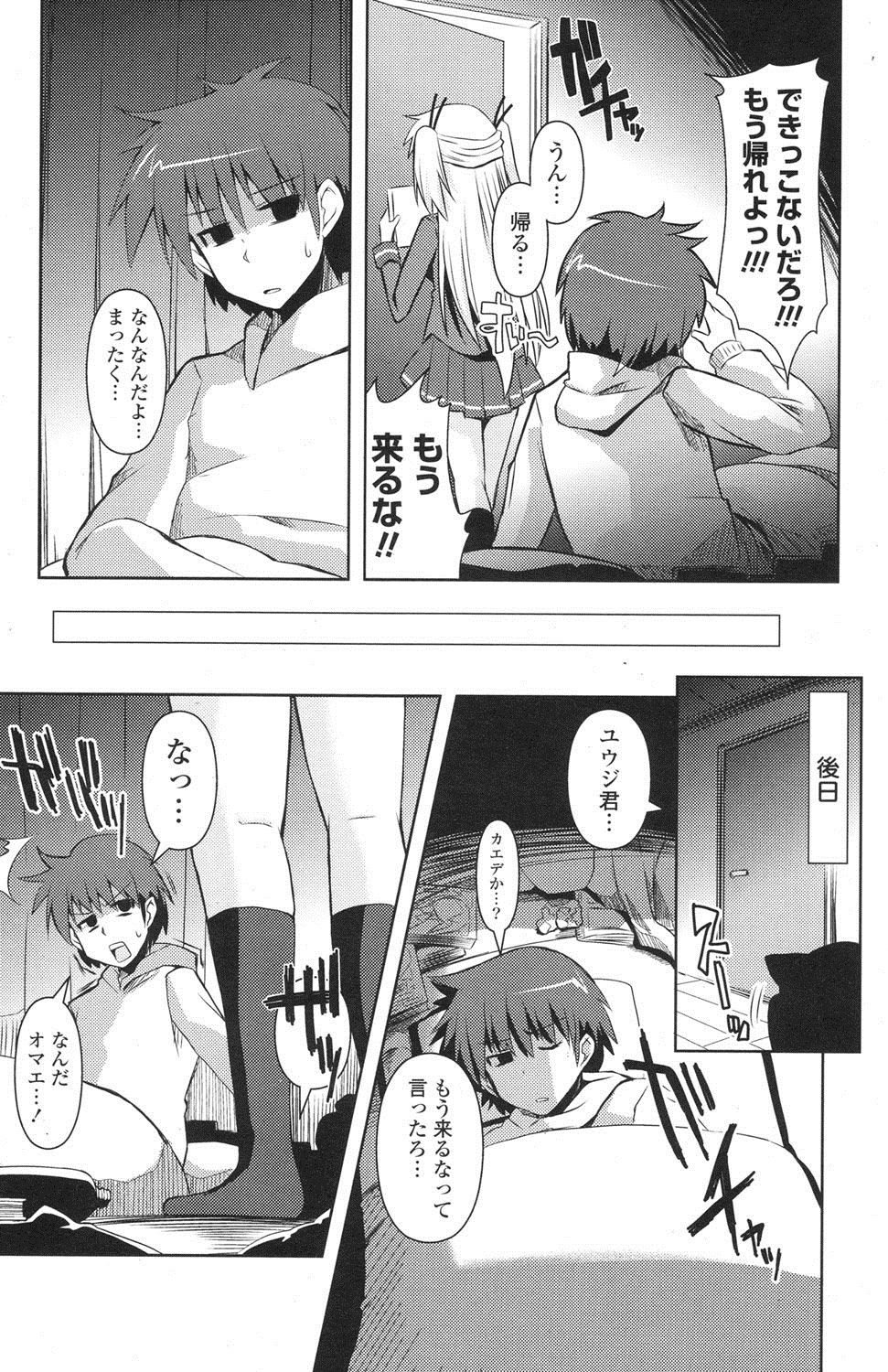 ポプリクラブ 2012年06月号 [DL版]