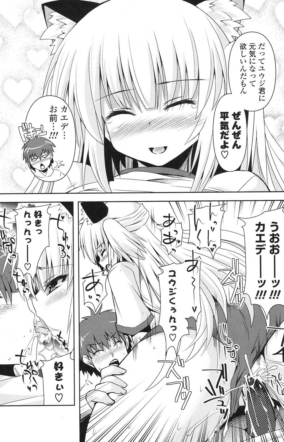 ポプリクラブ 2012年06月号 [DL版]