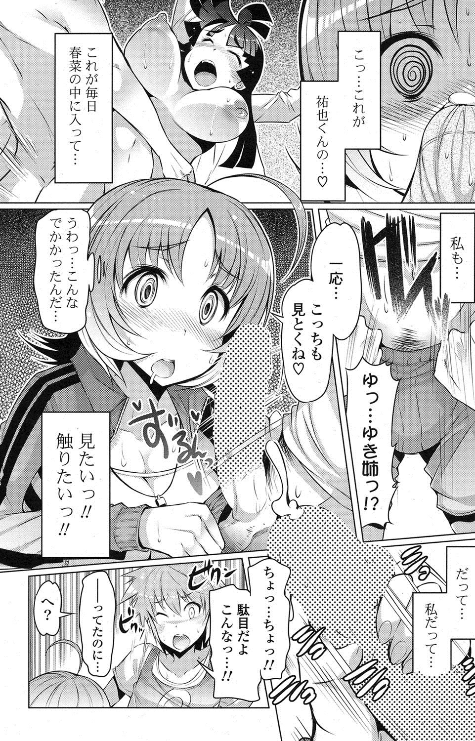 ポプリクラブ 2012年06月号 [DL版]