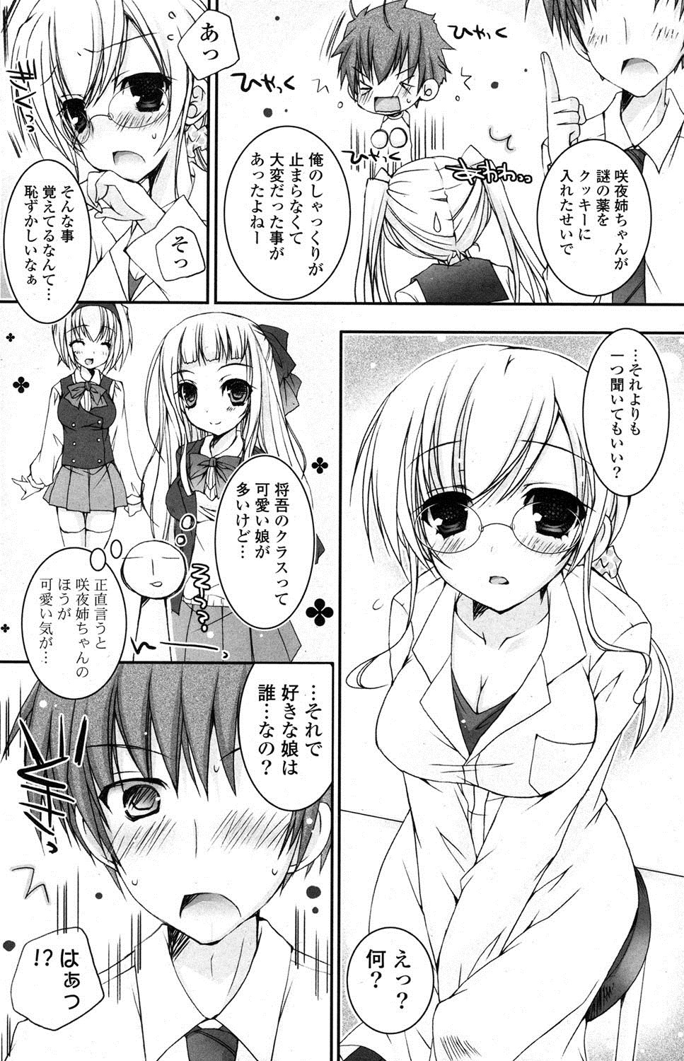 ポプリクラブ 2012年06月号 [DL版]