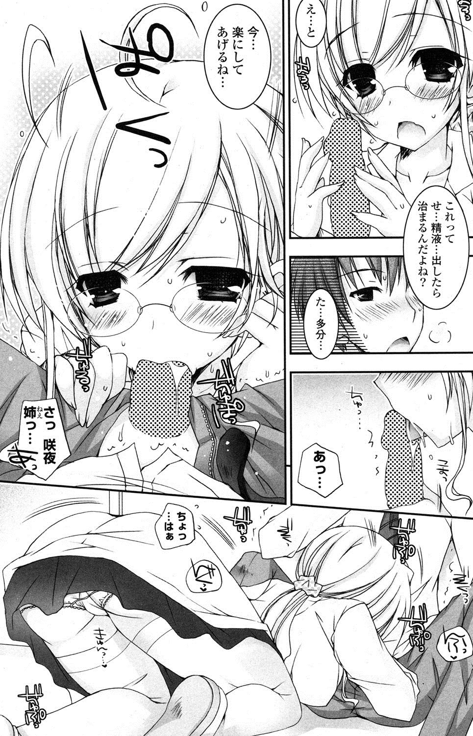 ポプリクラブ 2012年06月号 [DL版]