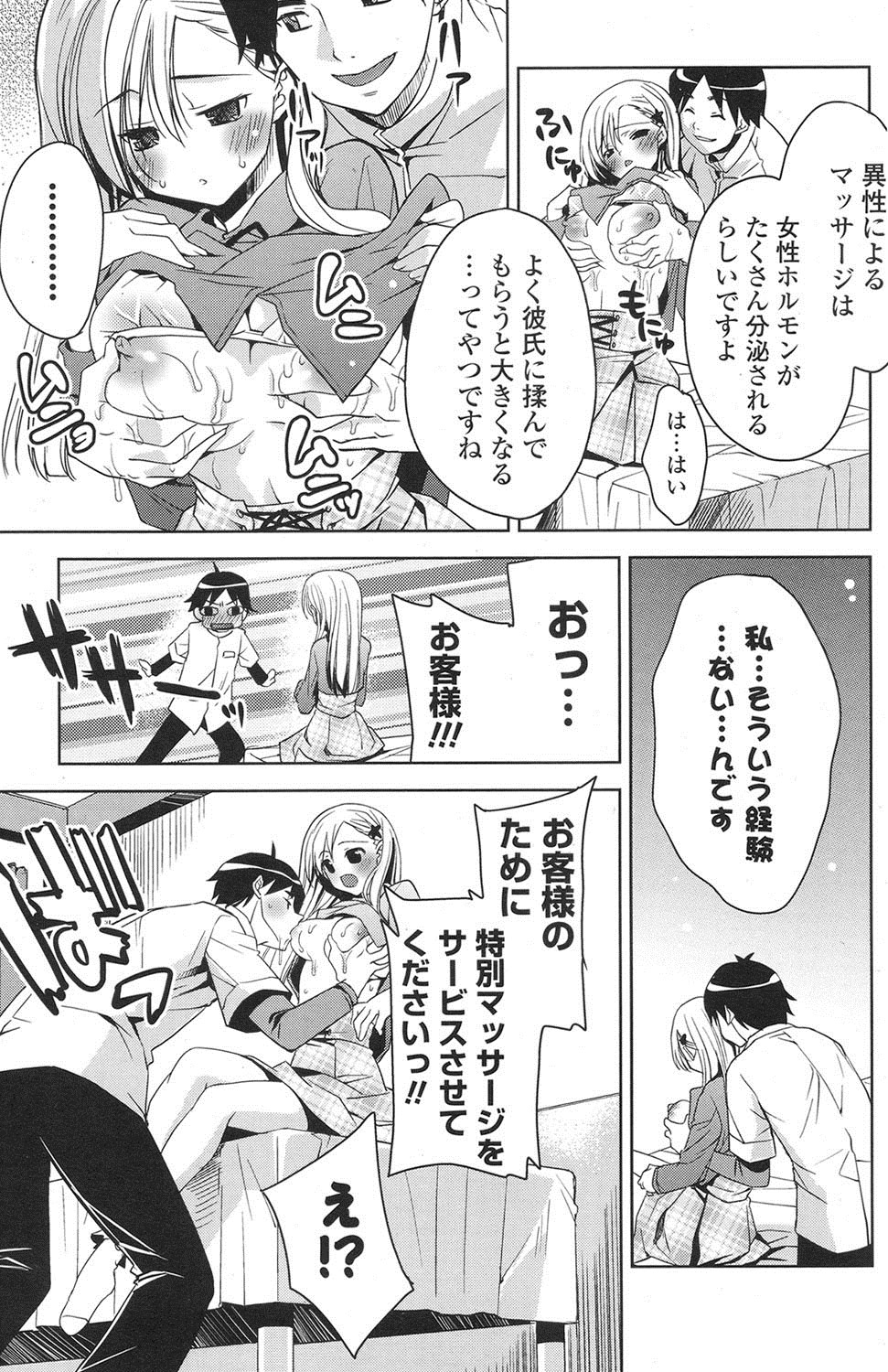 ポプリクラブ 2012年06月号 [DL版]