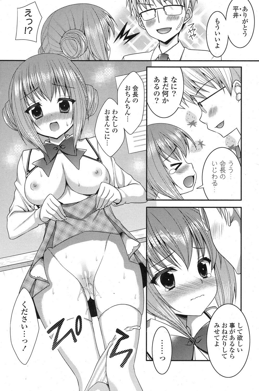 ポプリクラブ 2012年06月号 [DL版]