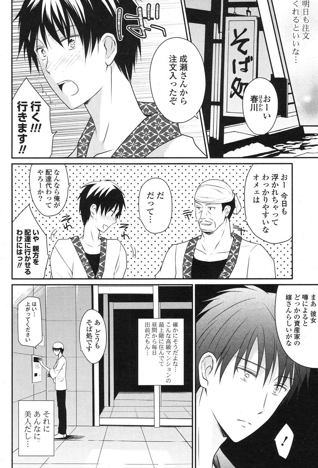 ポプリクラブ 2012年06月号 [DL版]