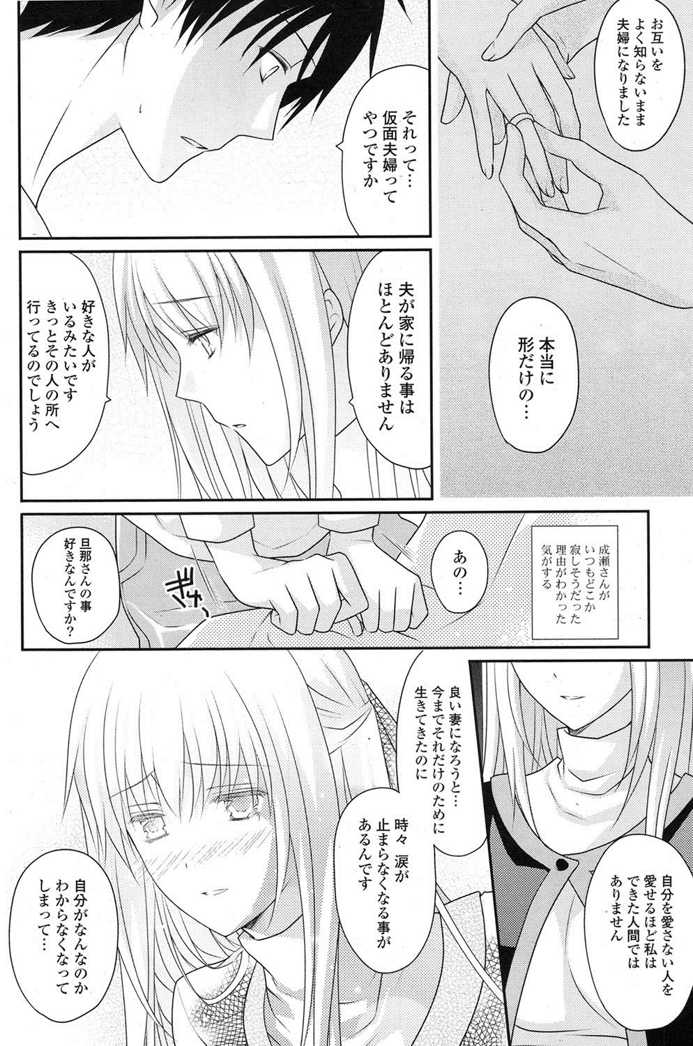 ポプリクラブ 2012年06月号 [DL版]